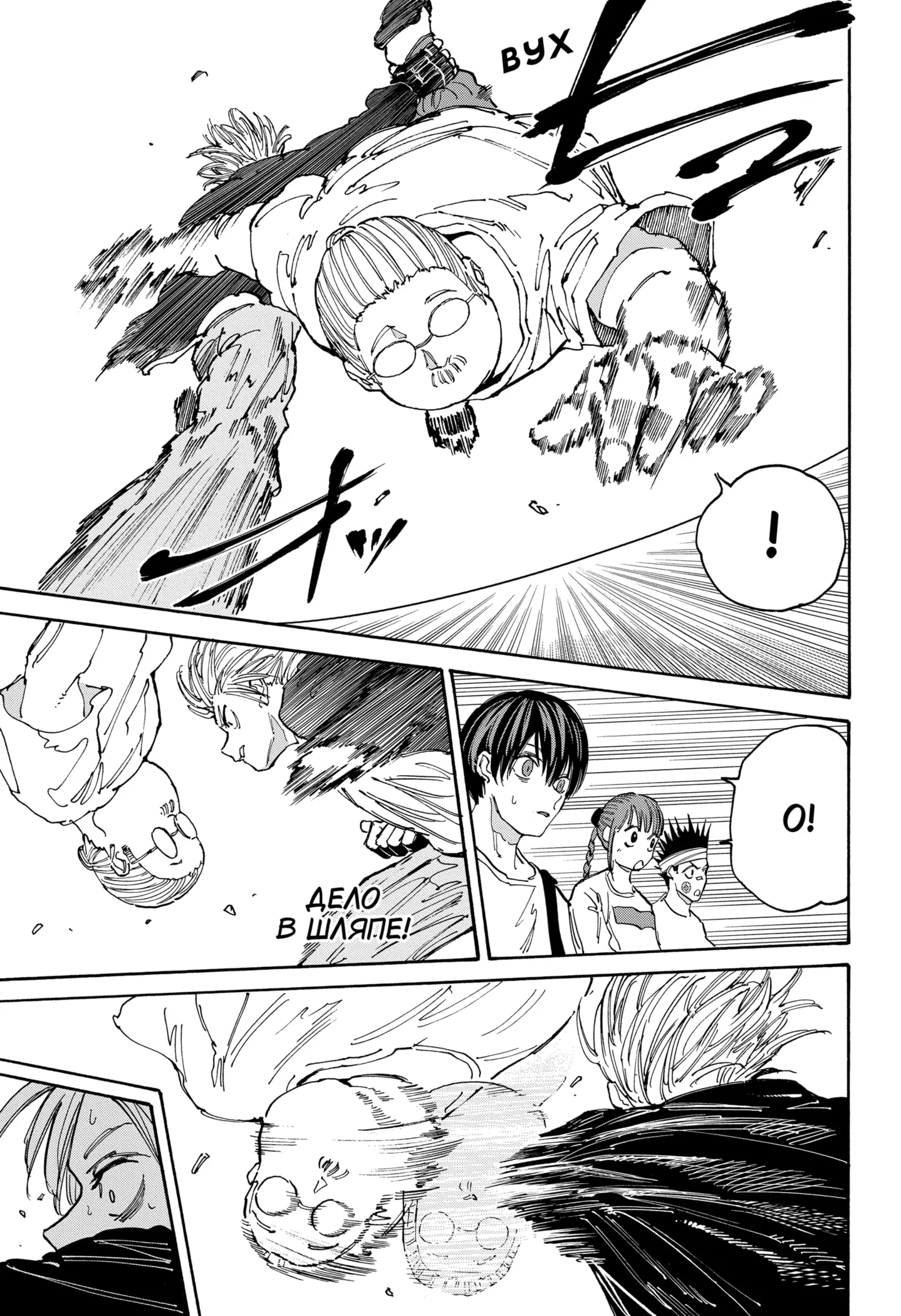 Read Дни Сакамото Manga Online