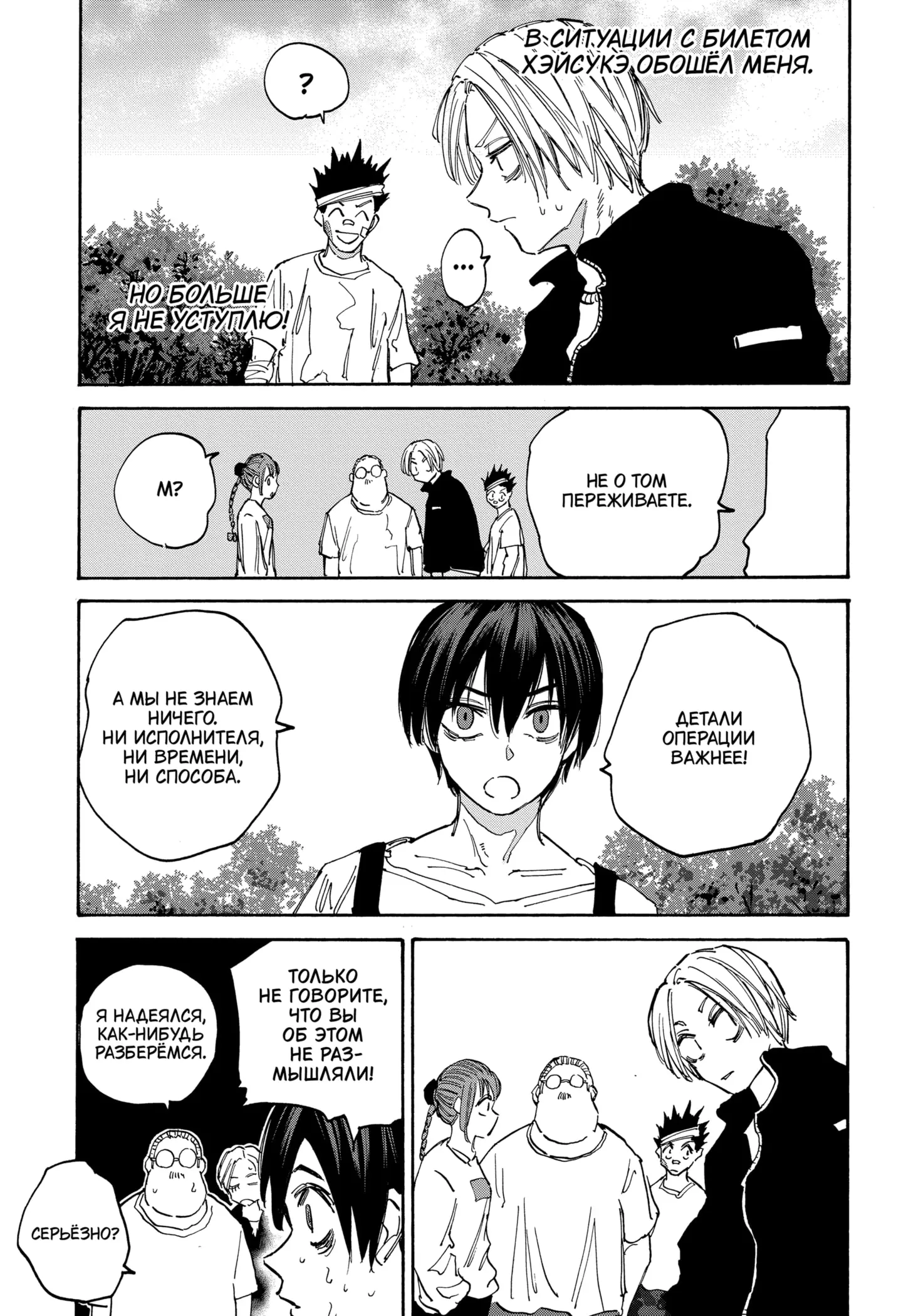 Read Дни Сакамото Manga Online