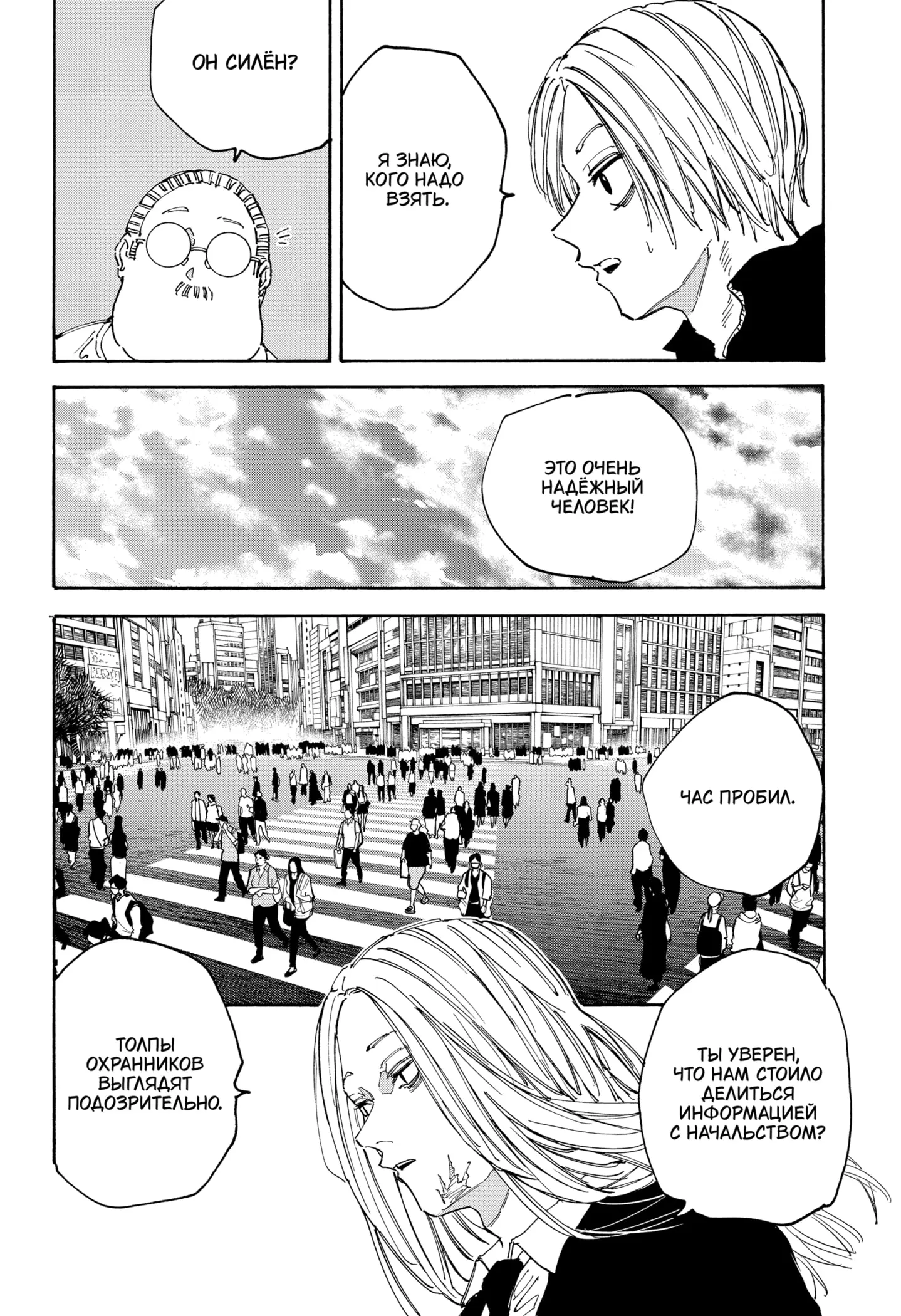 Read Дни Сакамото Manga Online