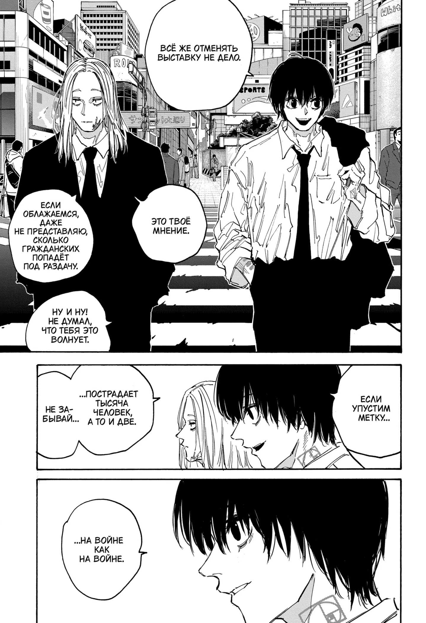 Read Дни Сакамото Manga Online