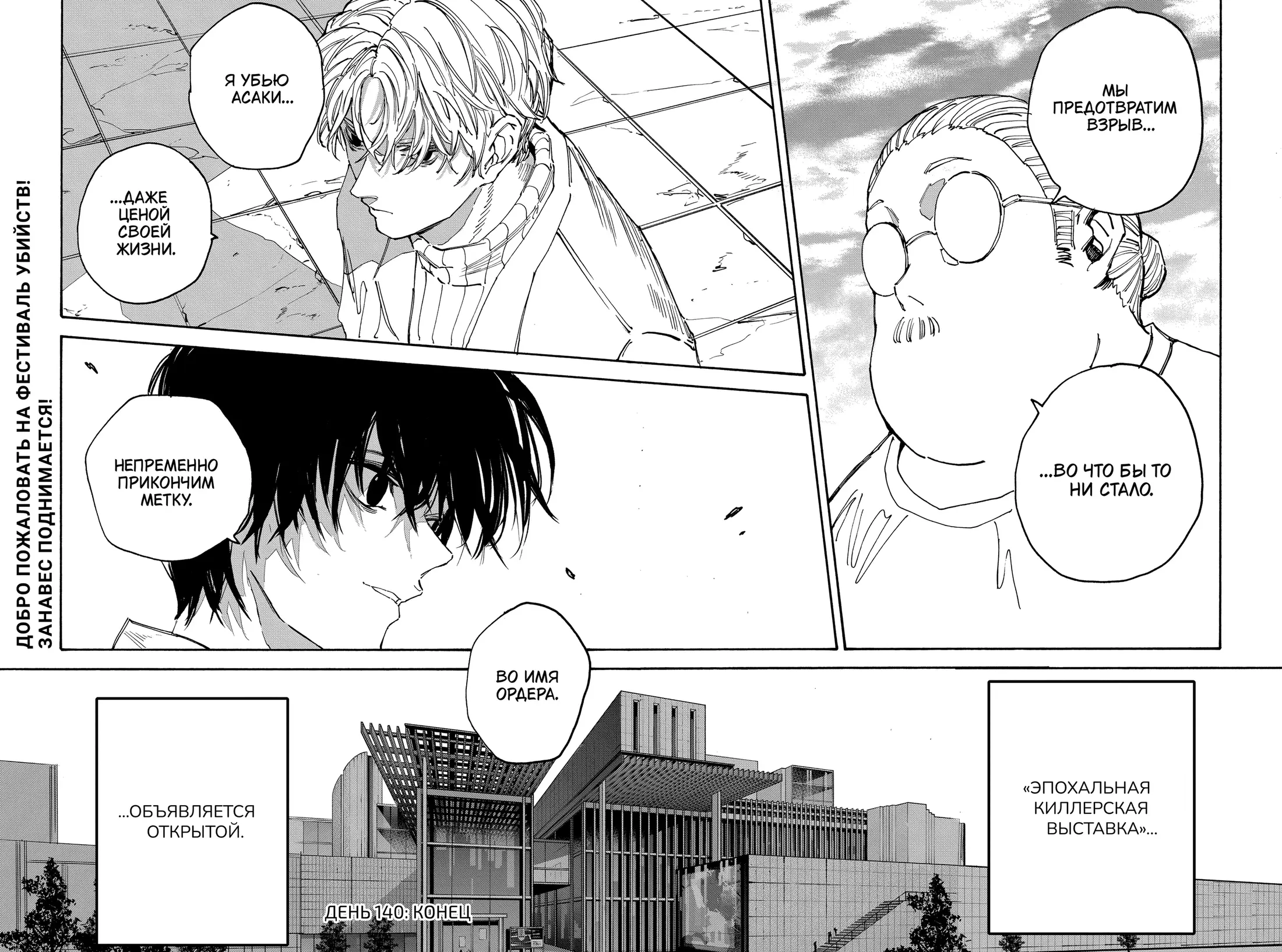 Read Дни Сакамото Manga Online