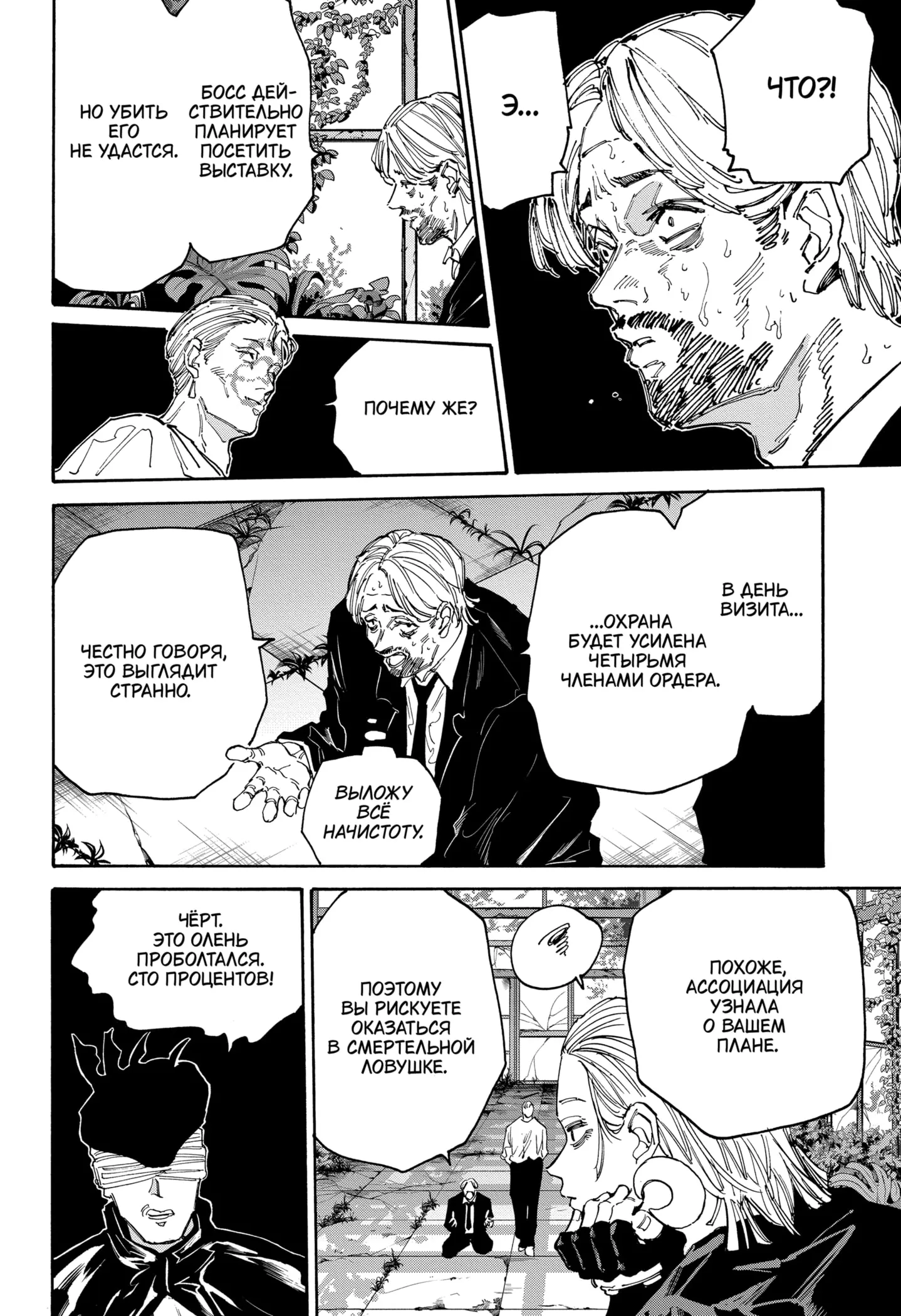 Read Дни Сакамото Manga Online