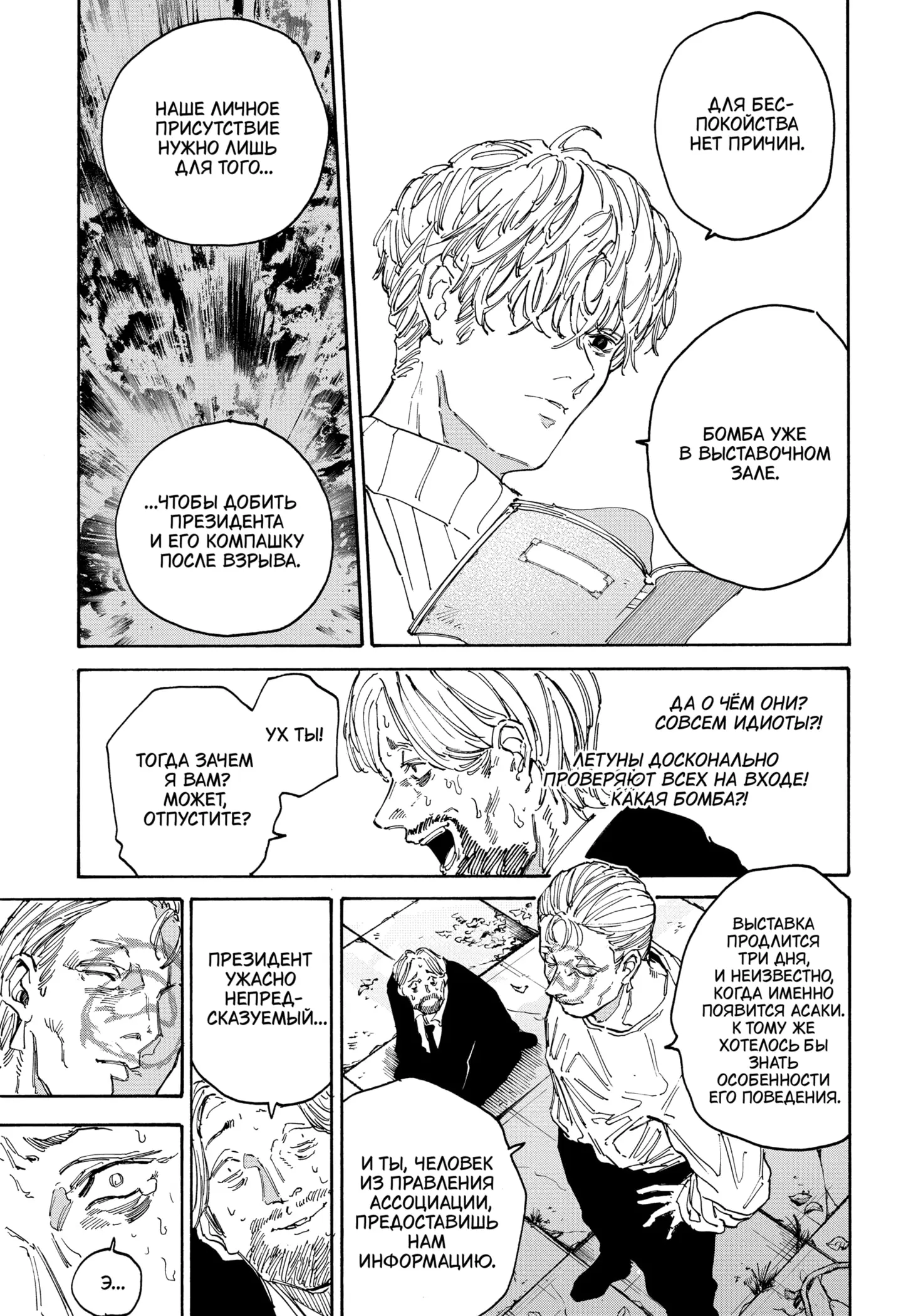 Read Дни Сакамото Manga Online