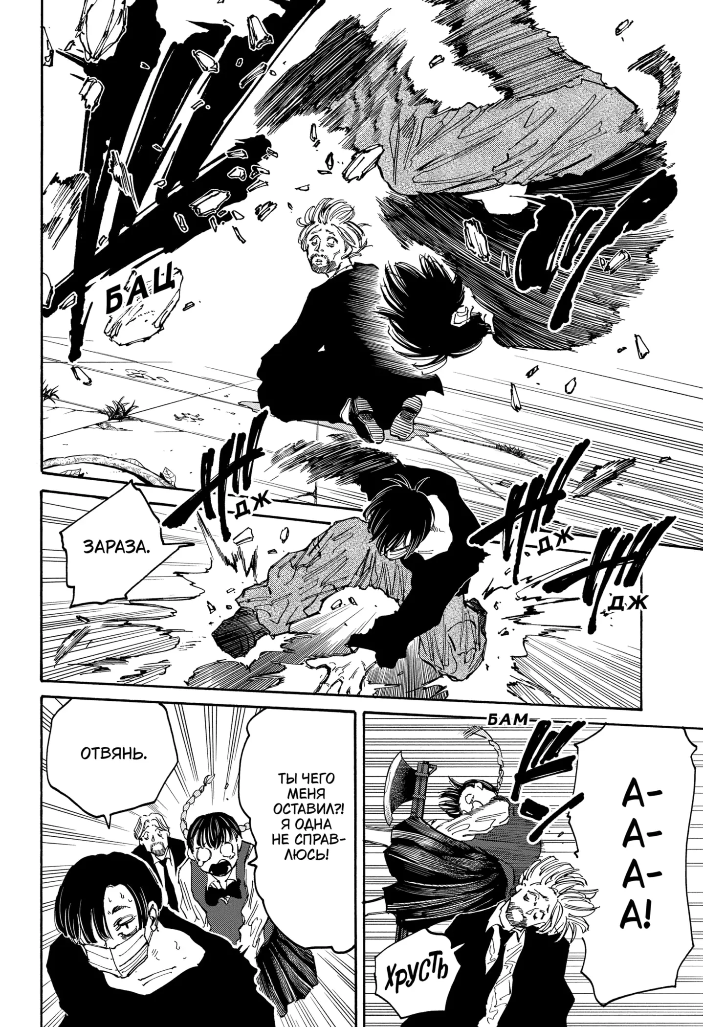 Read Дни Сакамото Manga Online
