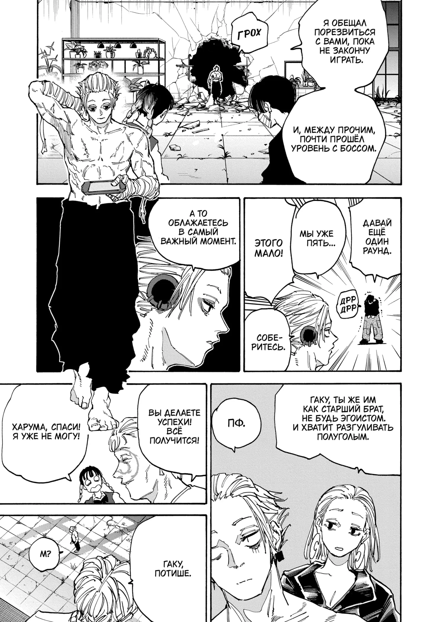 Read Дни Сакамото Manga Online