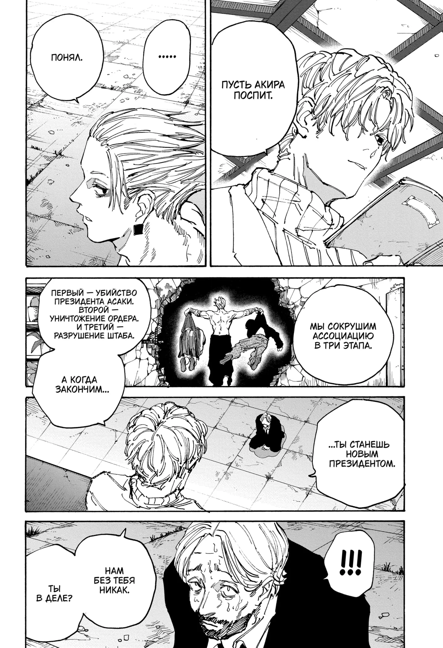 Read Дни Сакамото Manga Online