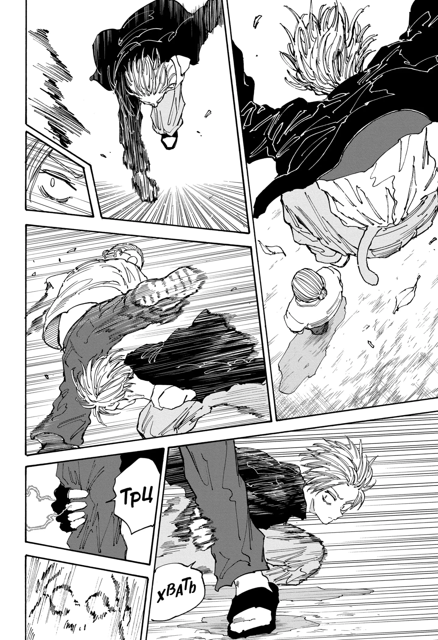 Read Дни Сакамото Manga Online