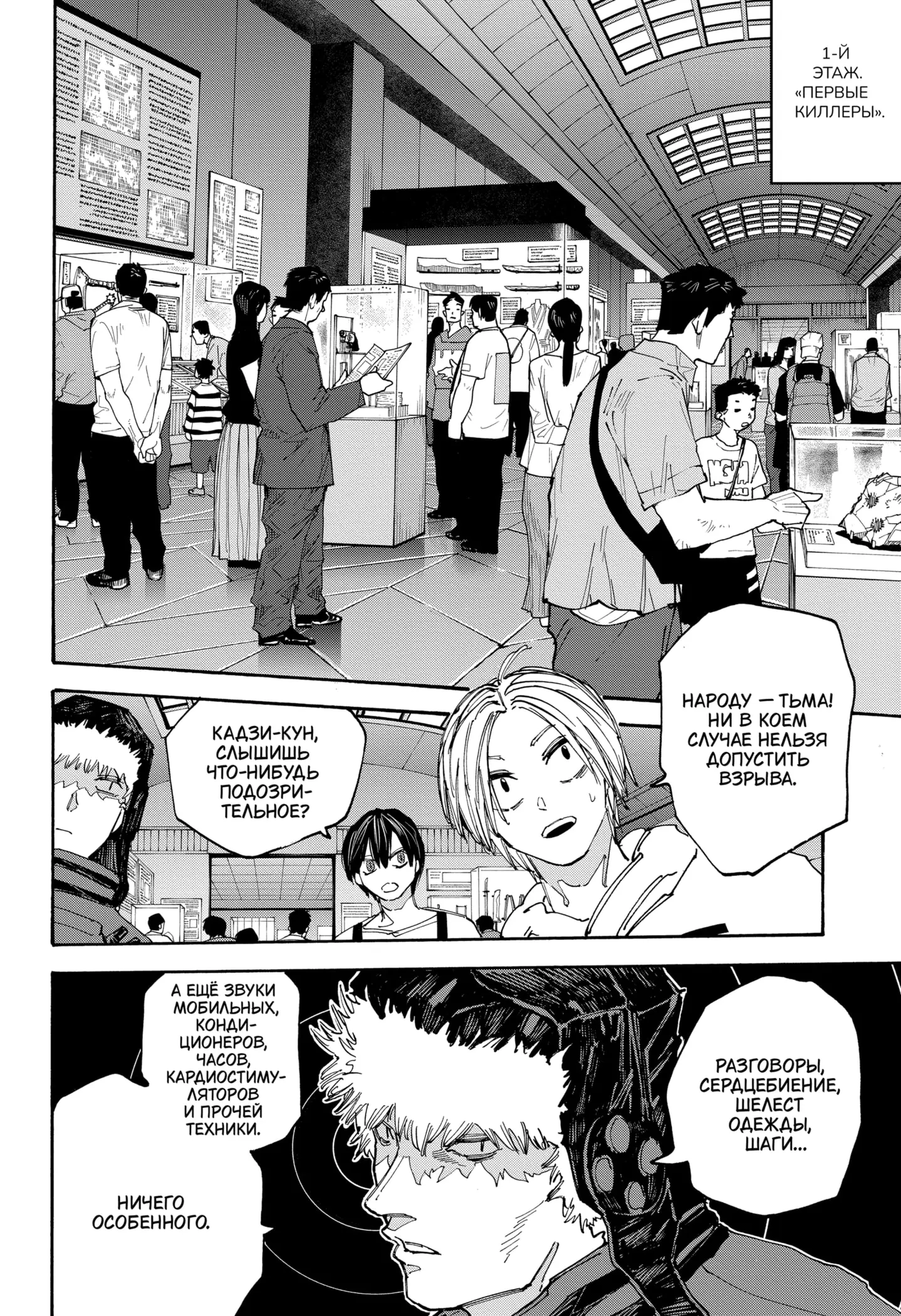 Read Дни Сакамото Manga Online