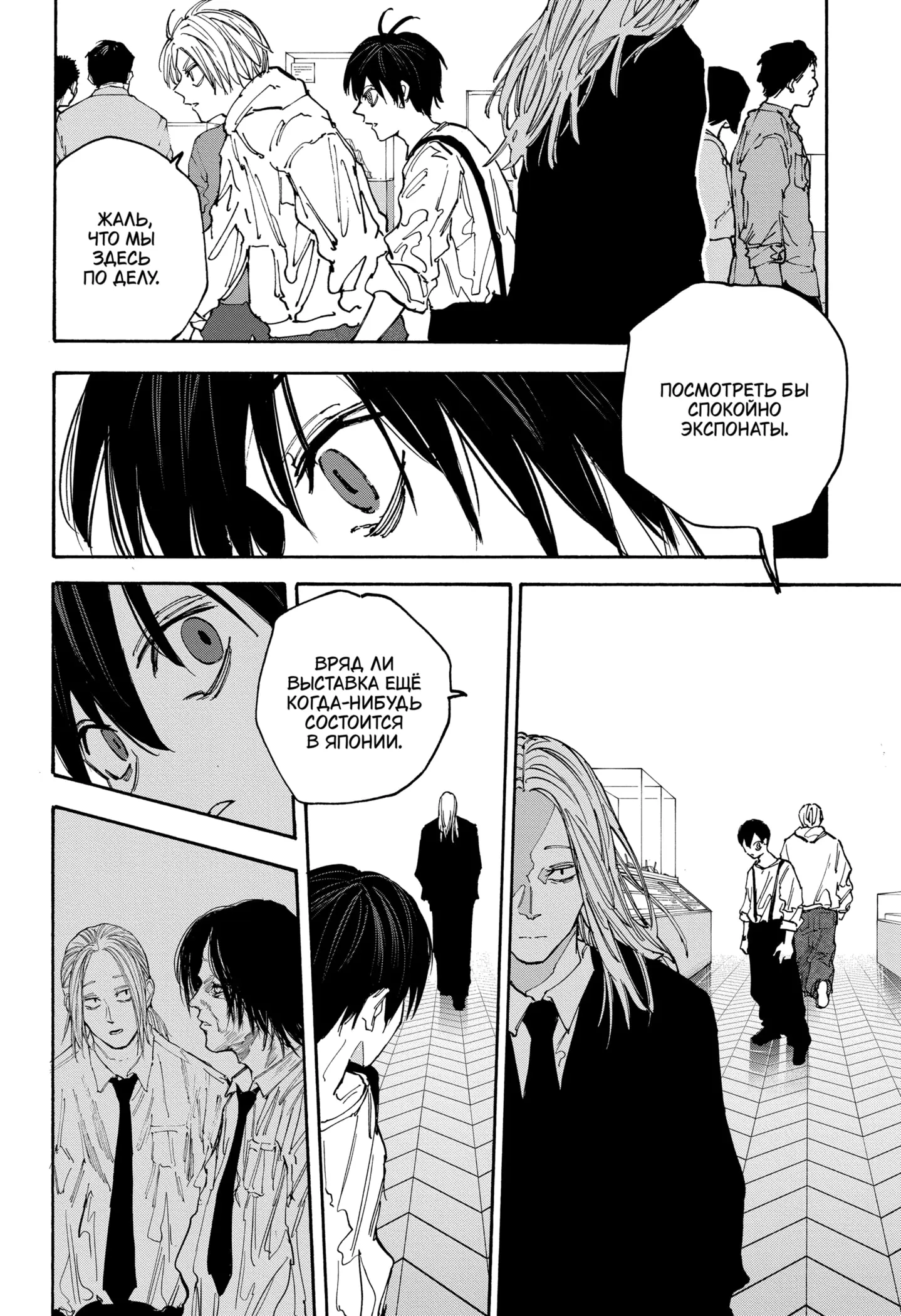 Read Дни Сакамото Manga Online