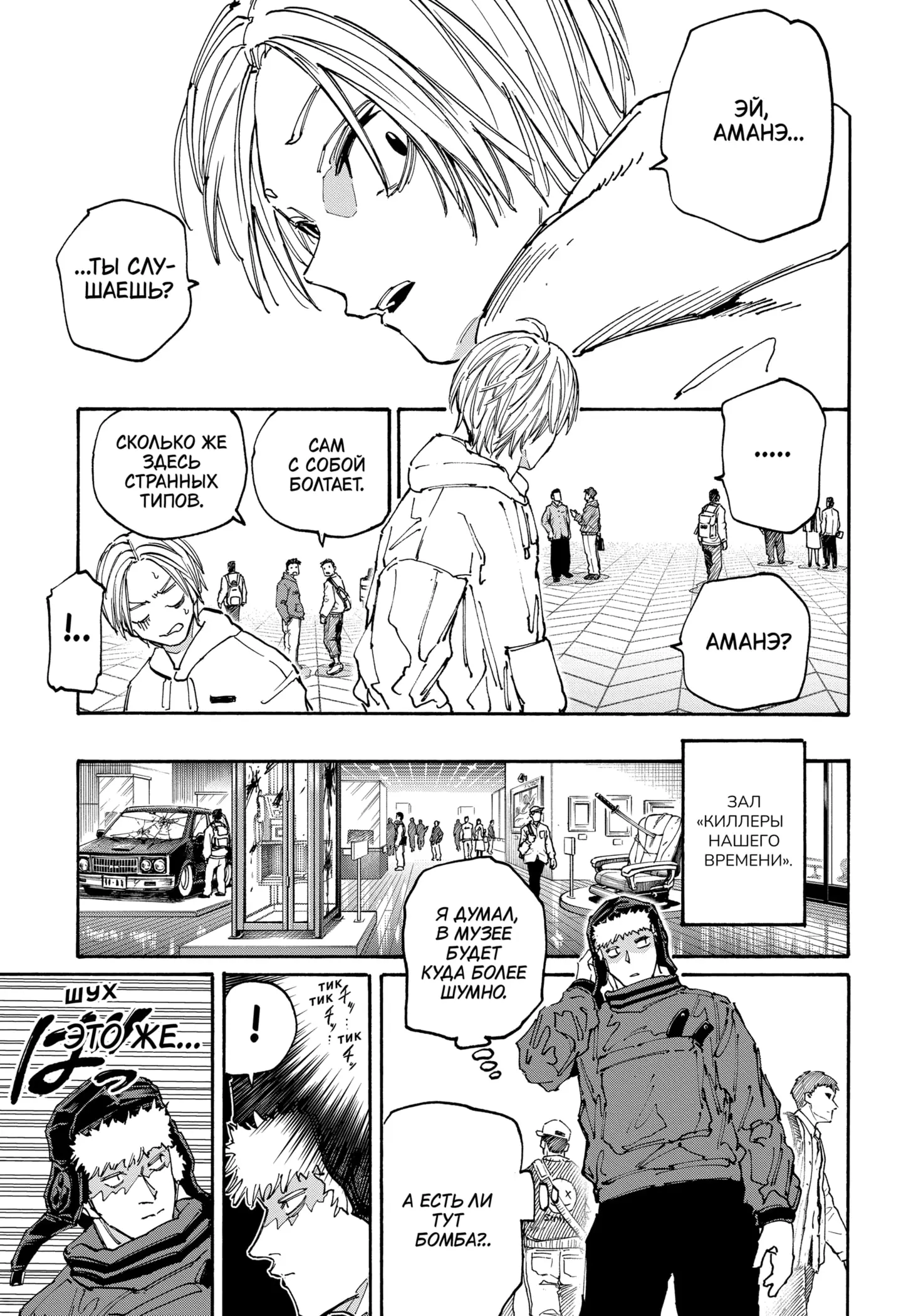 Read Дни Сакамото Manga Online