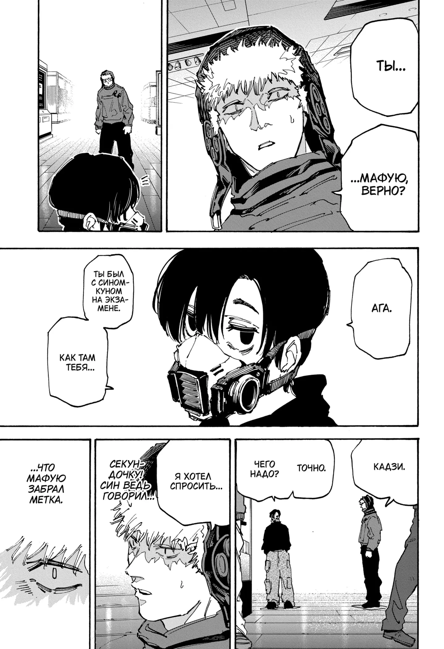 Read Дни Сакамото Manga Online