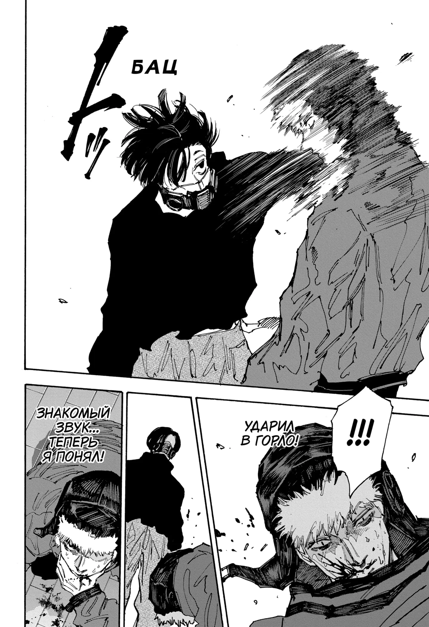 Read Дни Сакамото Manga Online