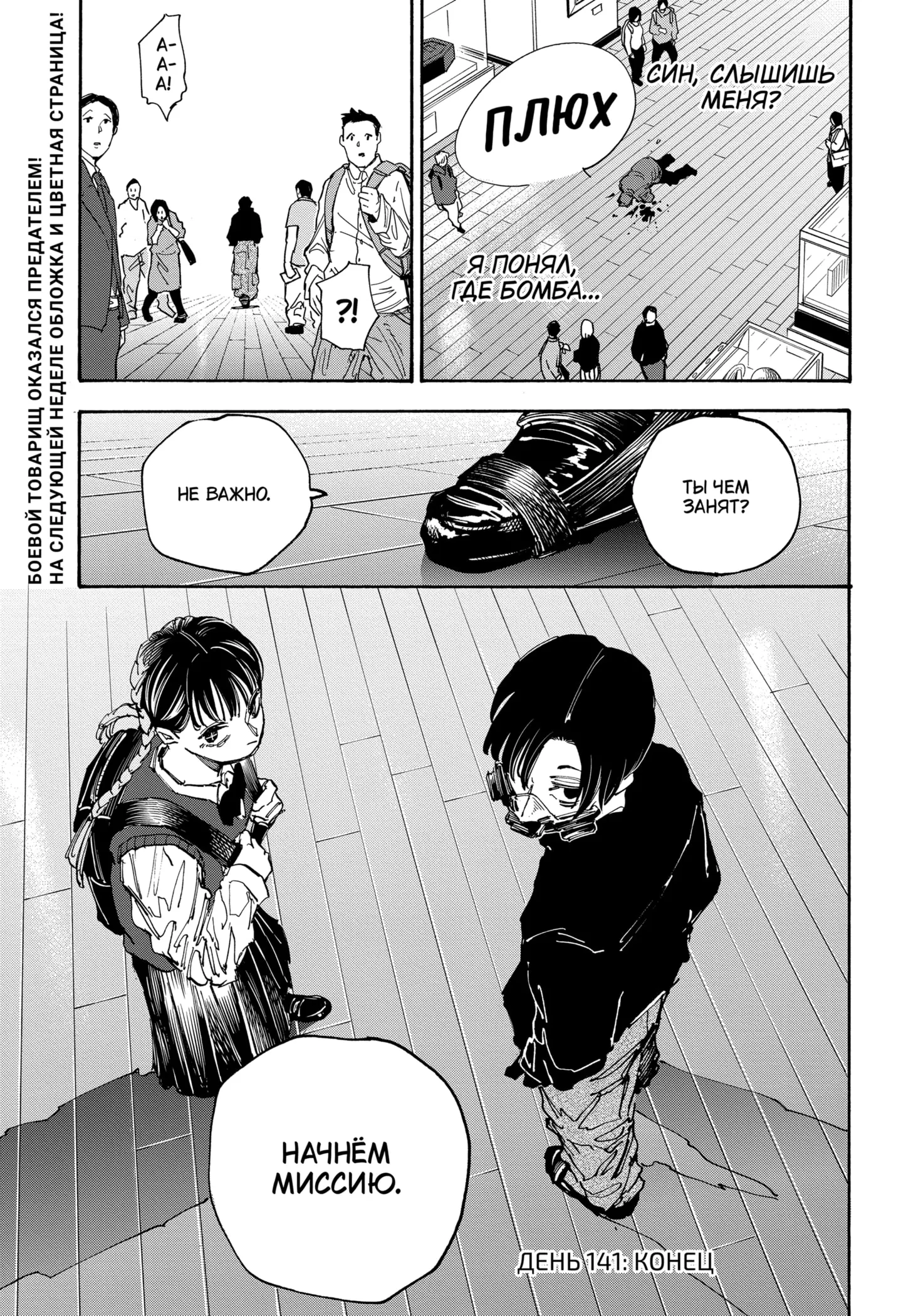 Read Дни Сакамото Manga Online