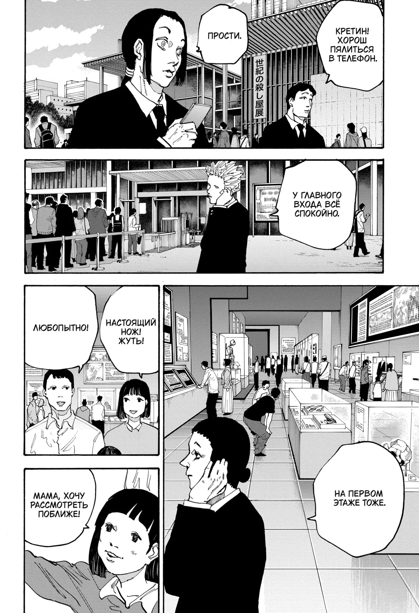Read Дни Сакамото Manga Online