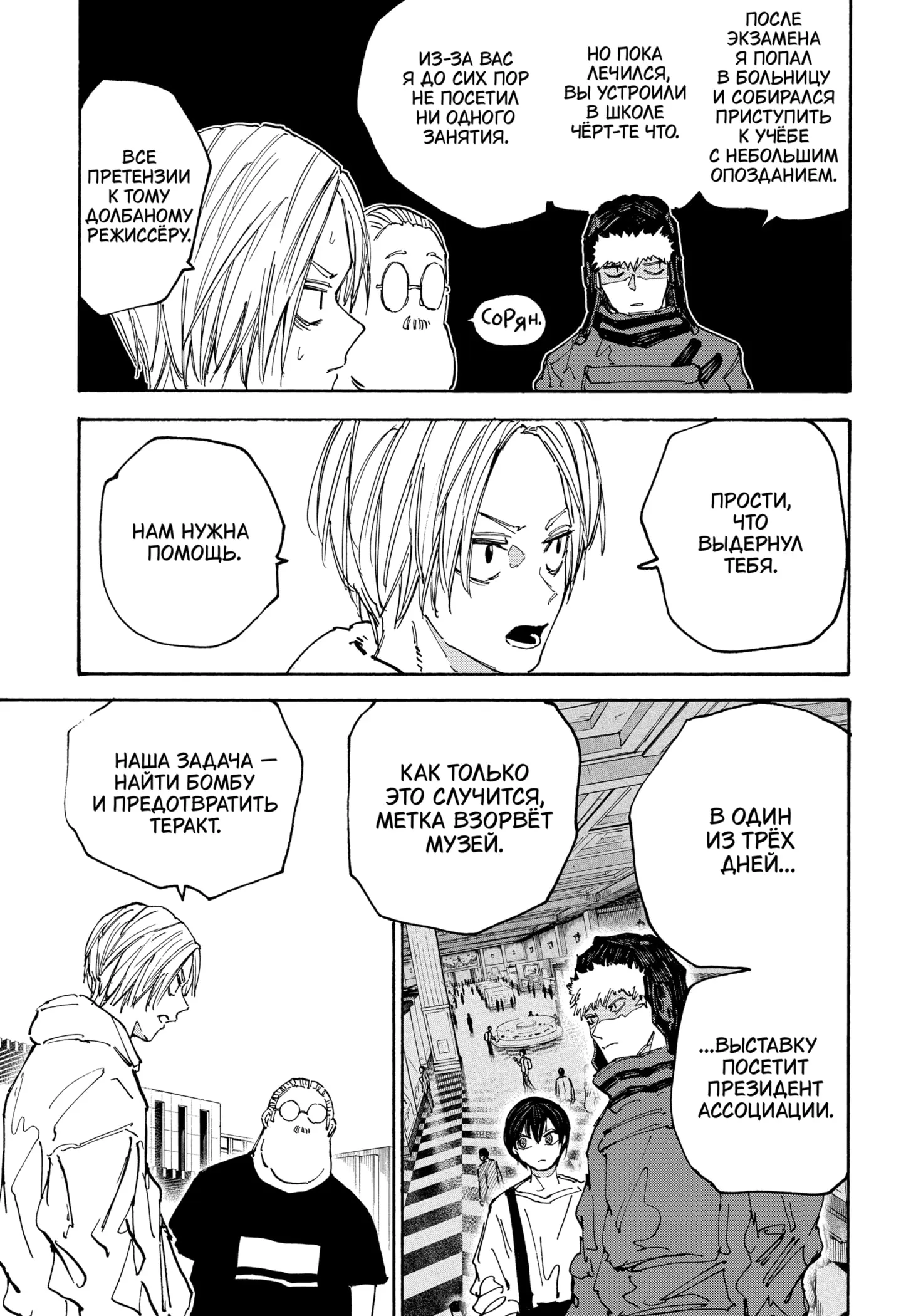 Read Дни Сакамото Manga Online