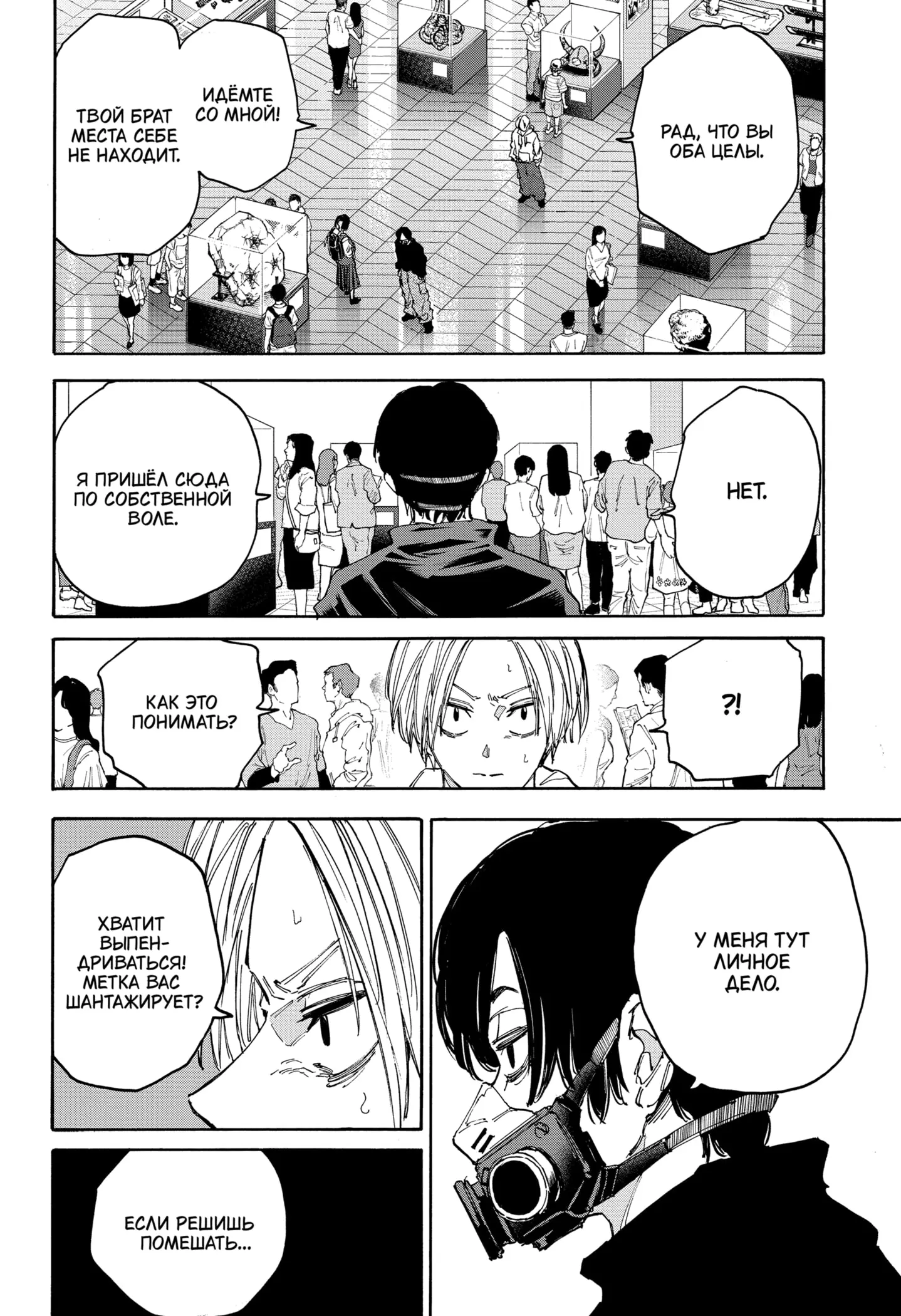 Read Дни Сакамото Manga Online