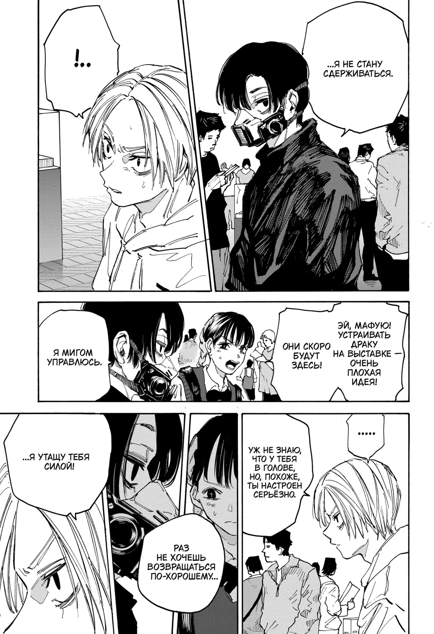 Read Дни Сакамото Manga Online