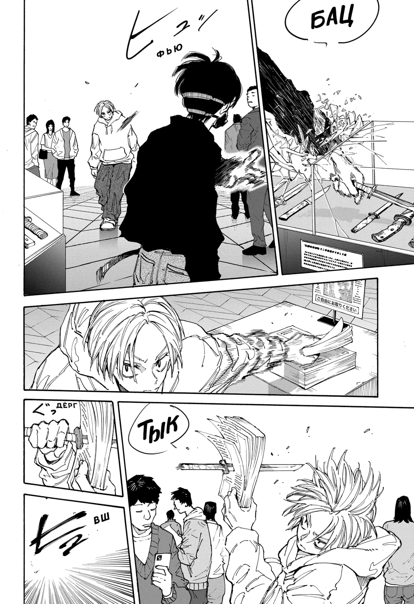Read Дни Сакамото Manga Online