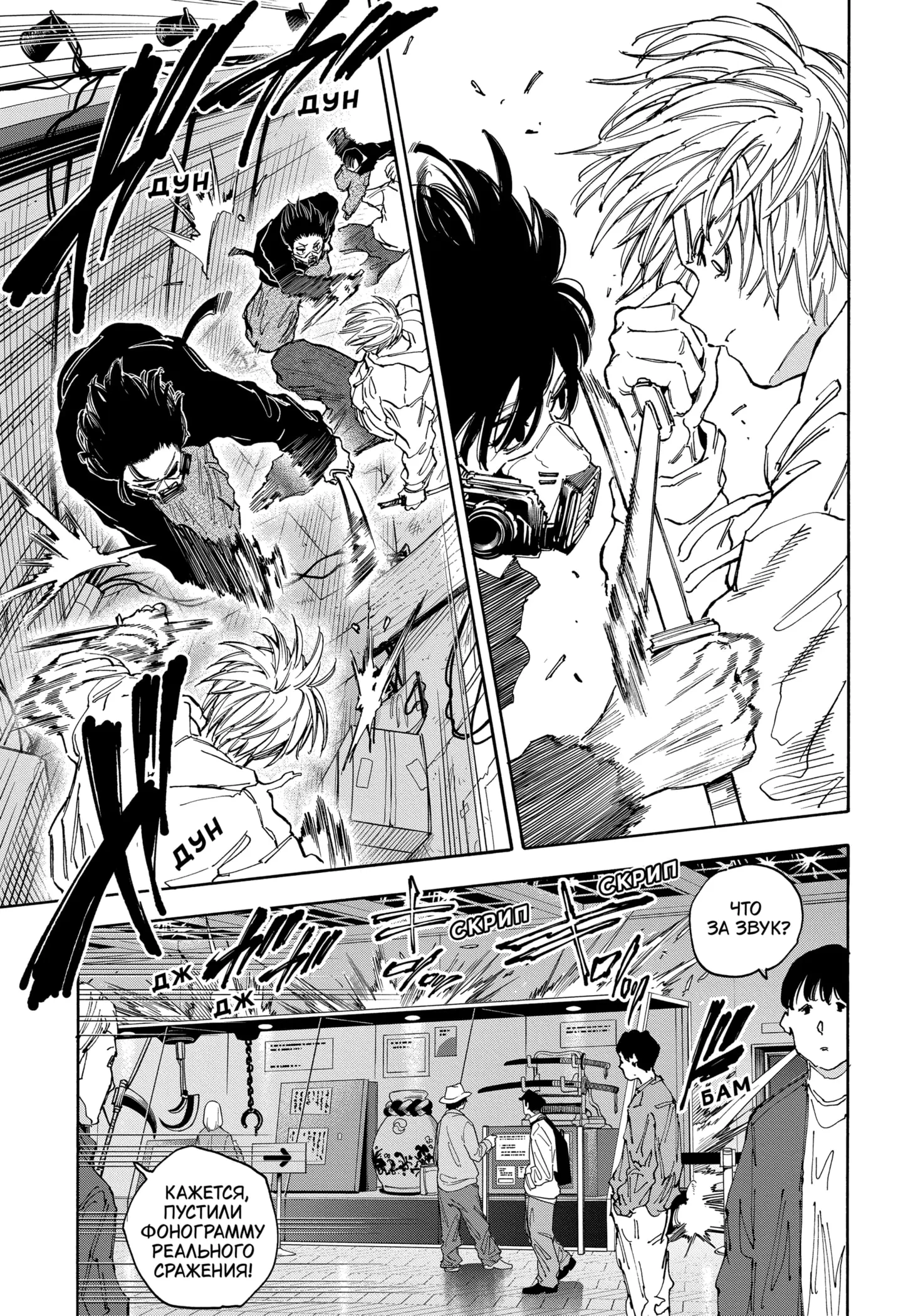 Read Дни Сакамото Manga Online