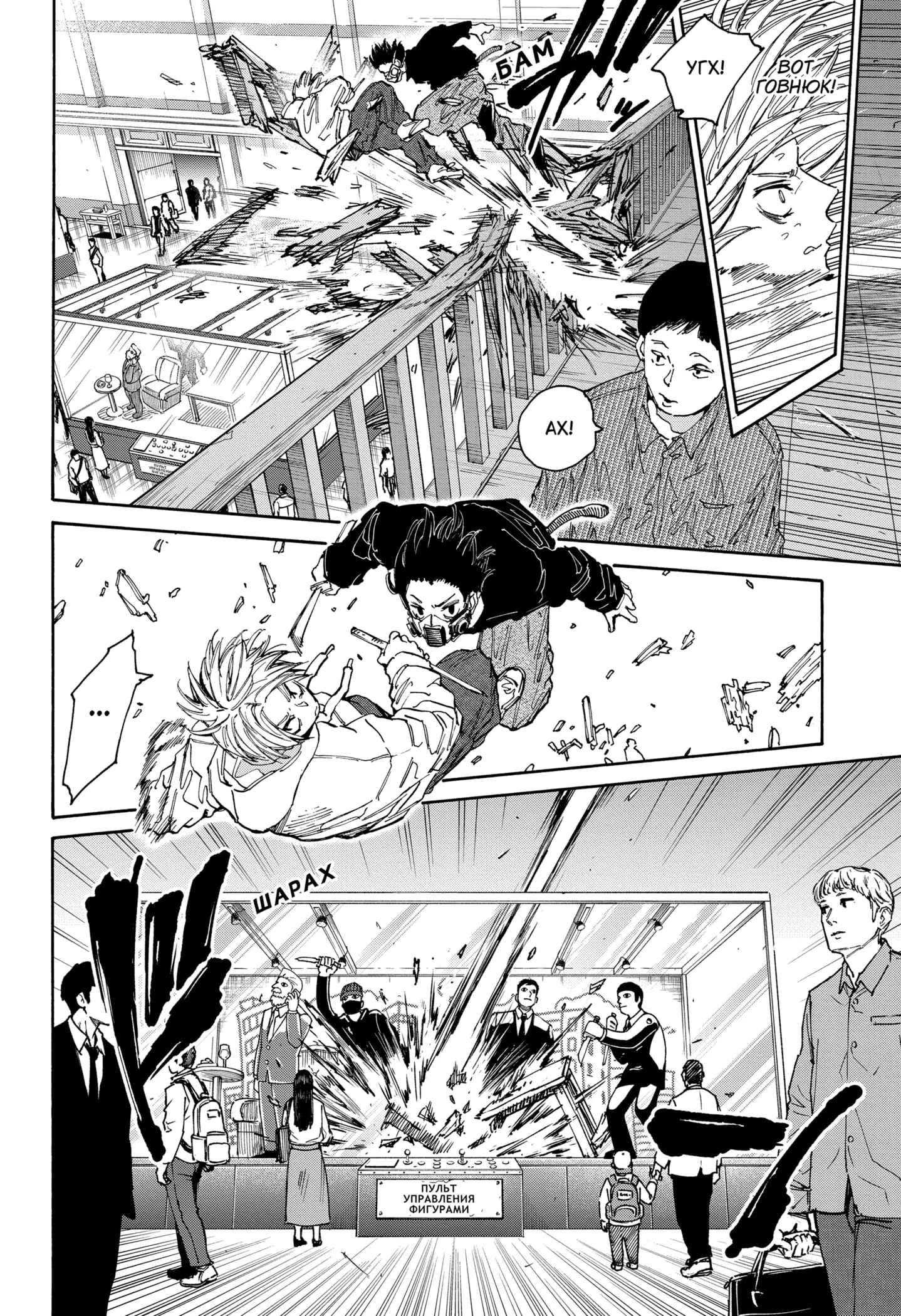 Read Дни Сакамото Manga Online