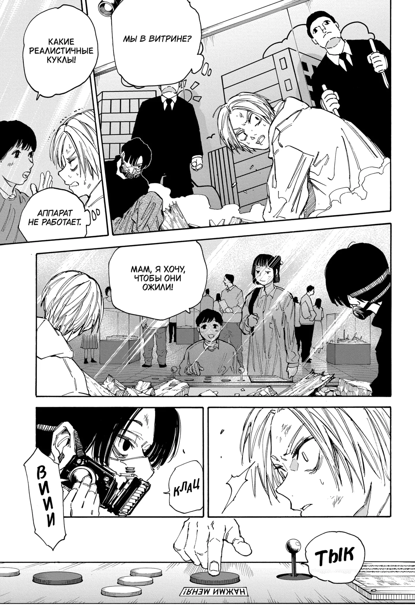 Read Дни Сакамото Manga Online