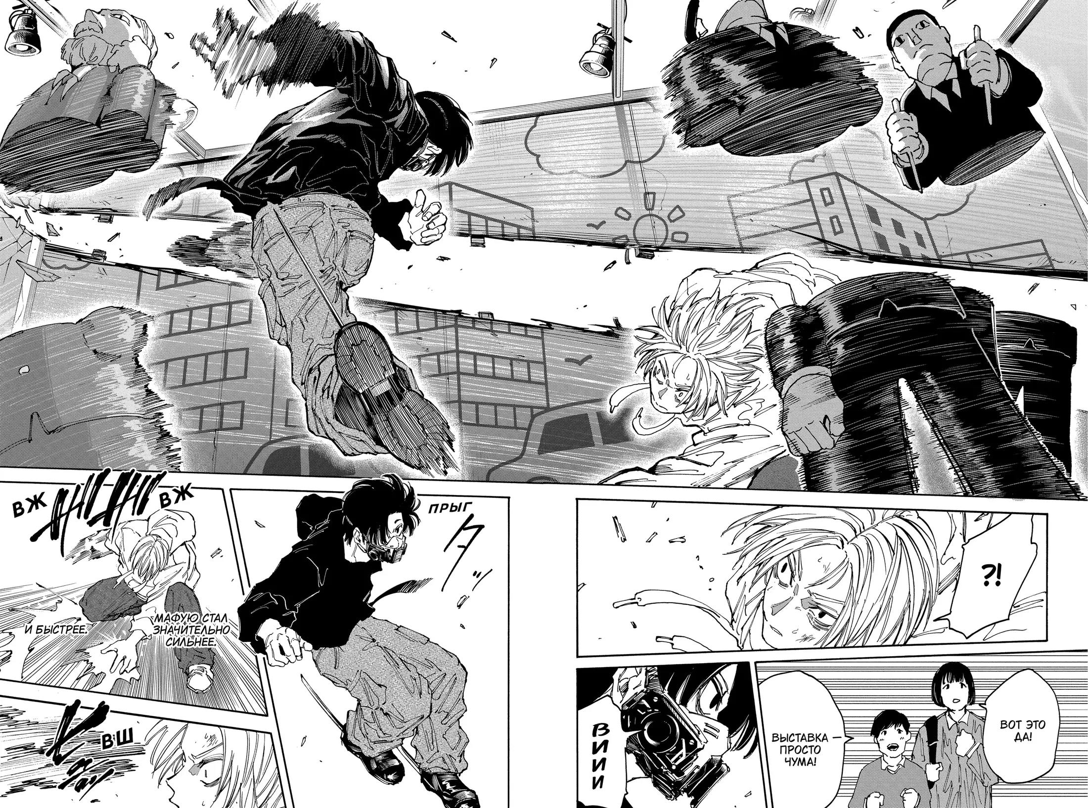 Read Дни Сакамото Manga Online