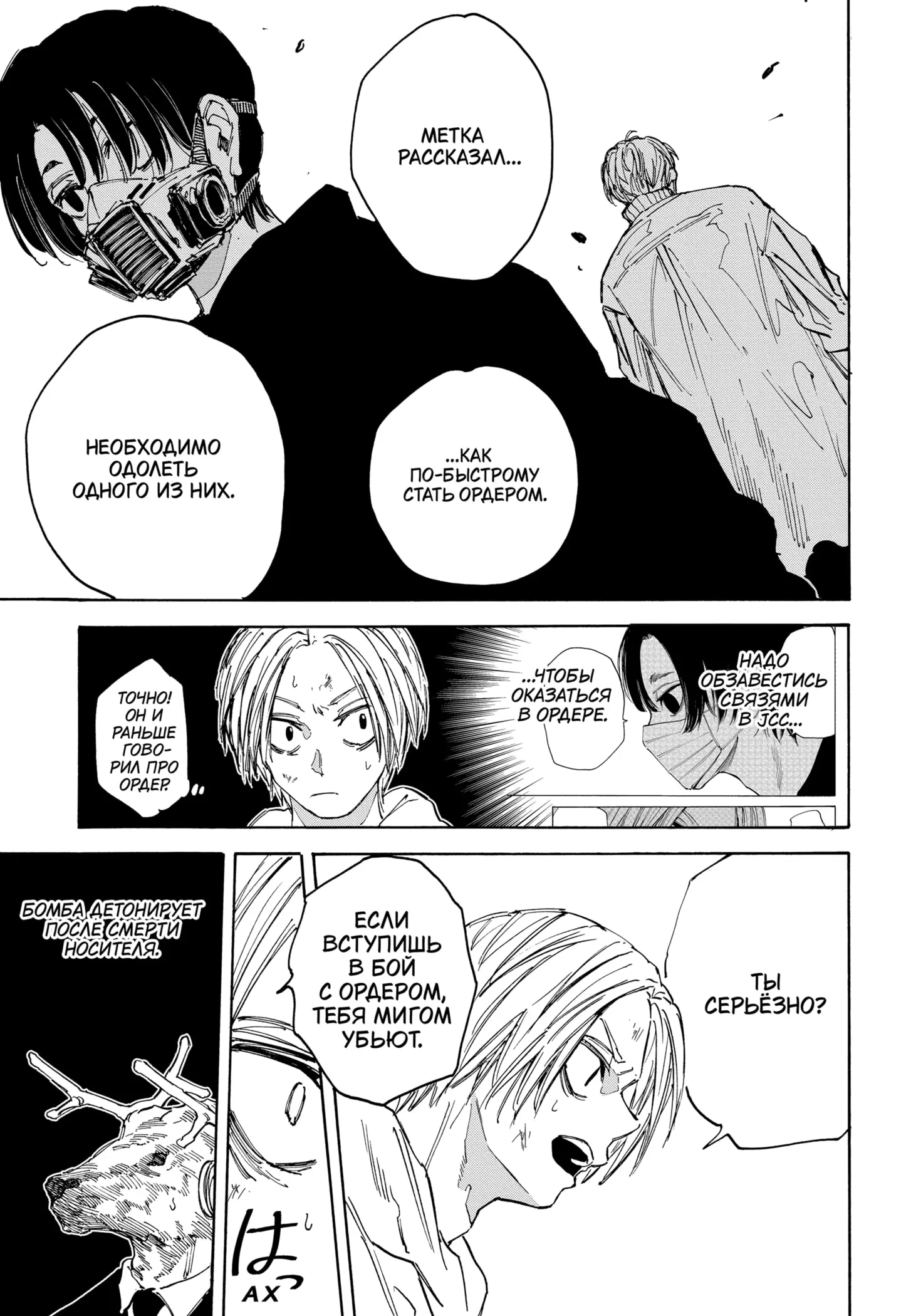 Read Дни Сакамото Manga Online