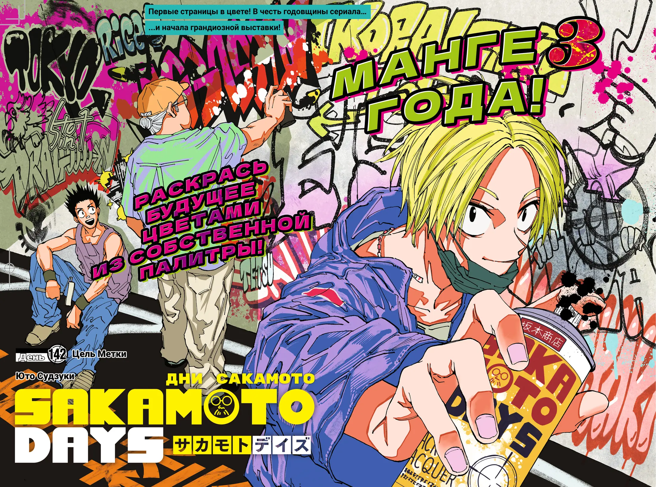 Read Дни Сакамото Manga Online