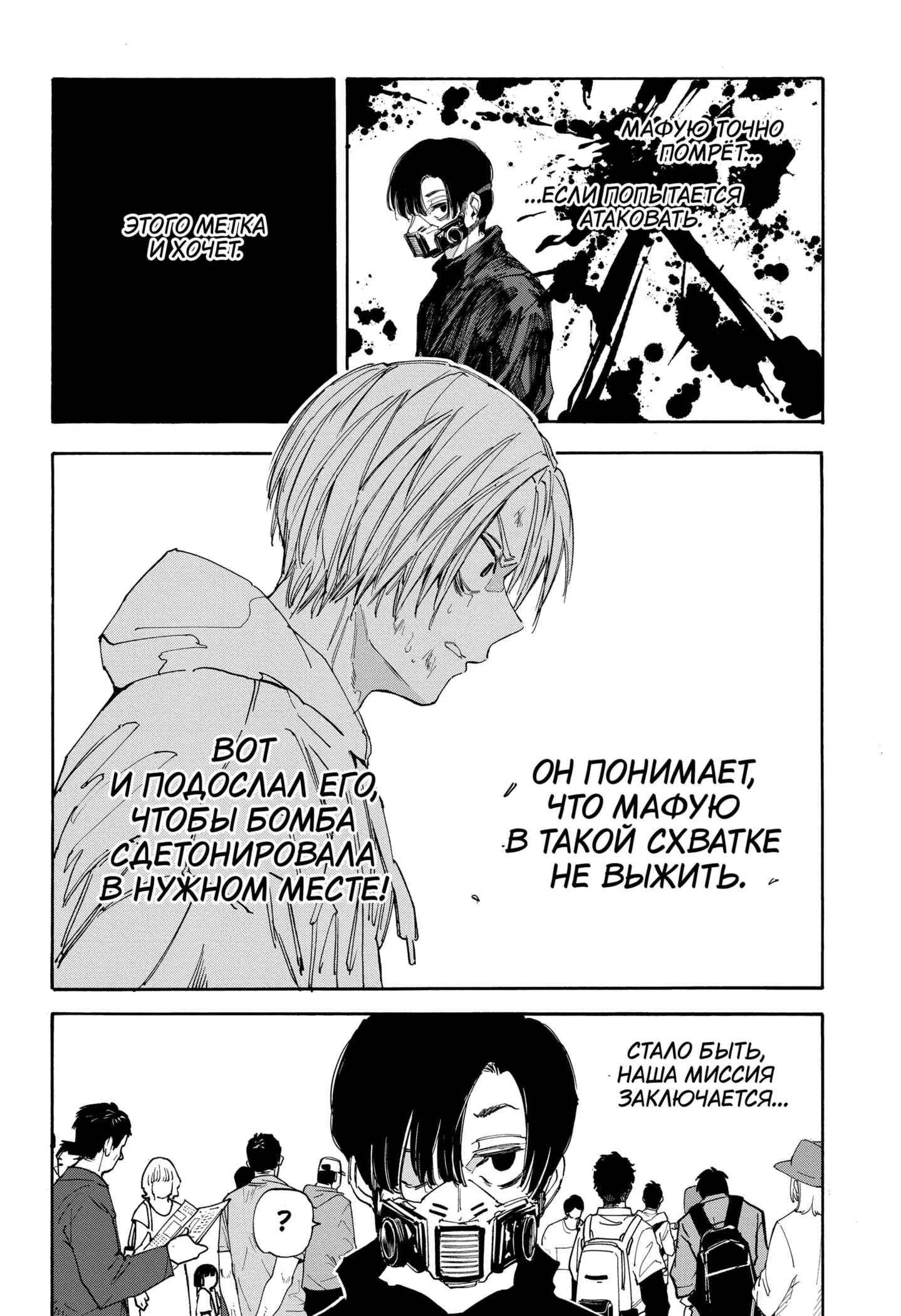 Read Дни Сакамото Manga Online