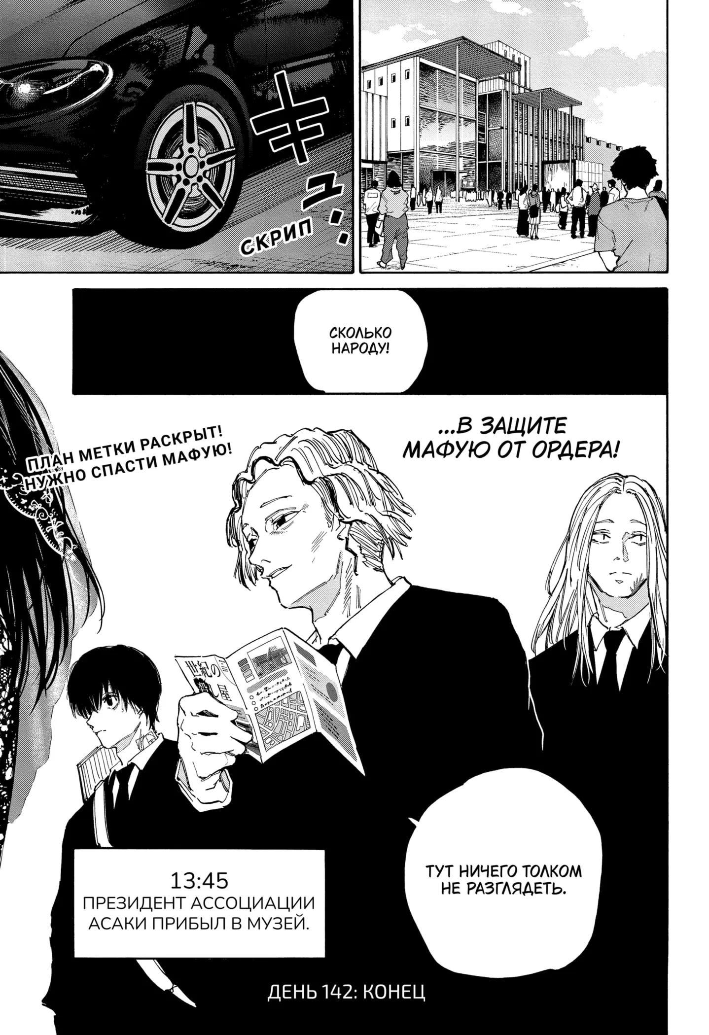 Read Дни Сакамото Manga Online
