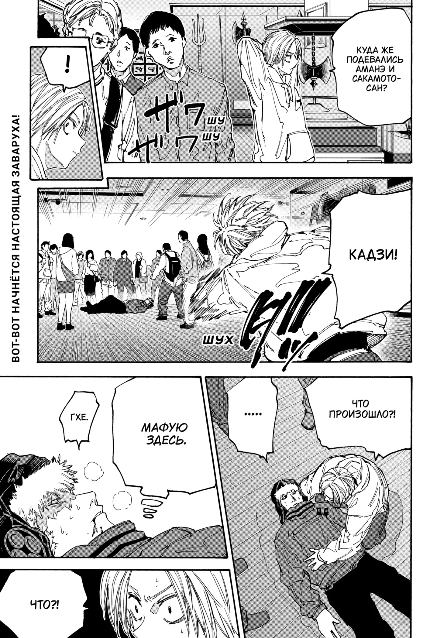 Read Дни Сакамото Manga Online