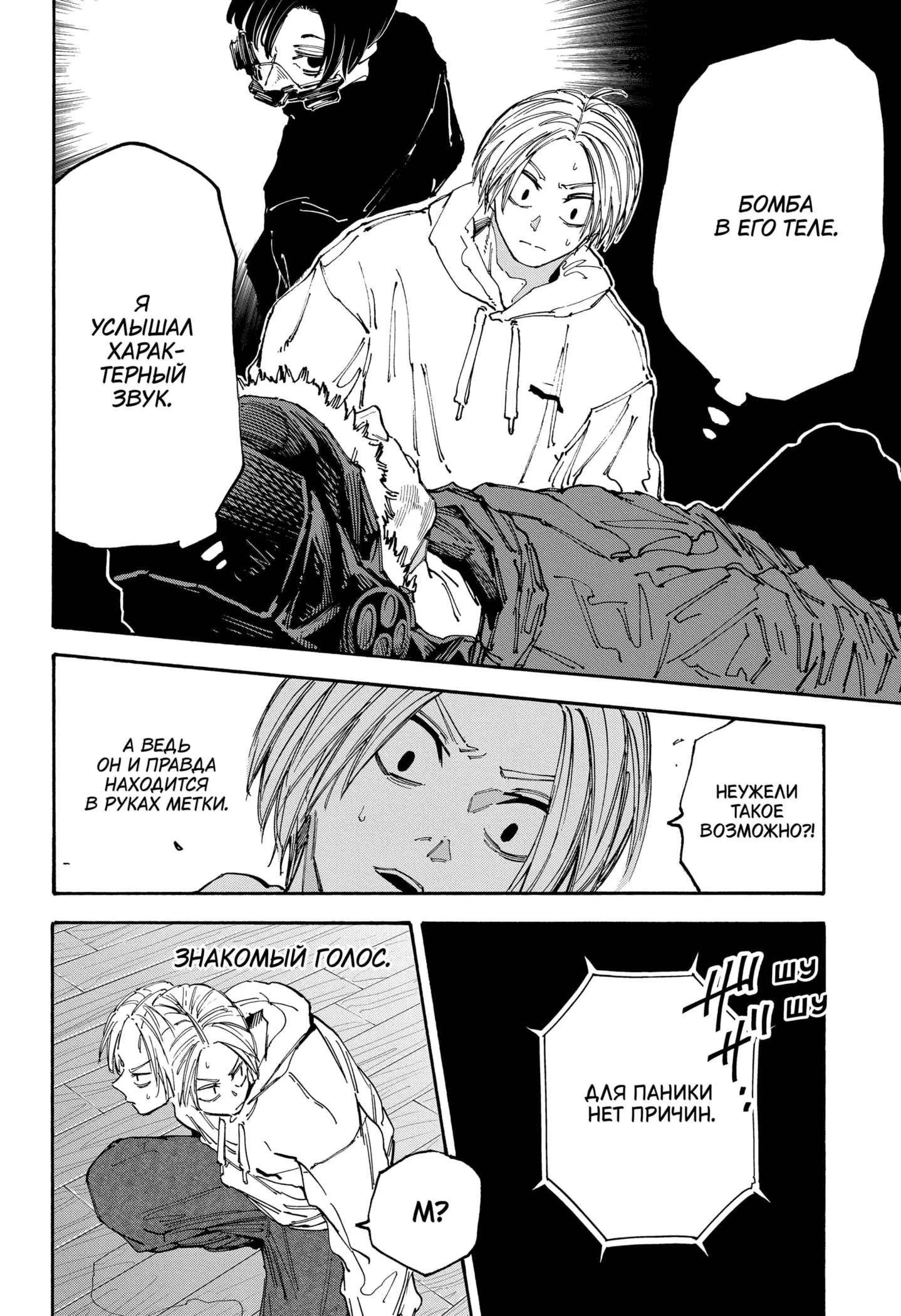 Read Дни Сакамото Manga Online
