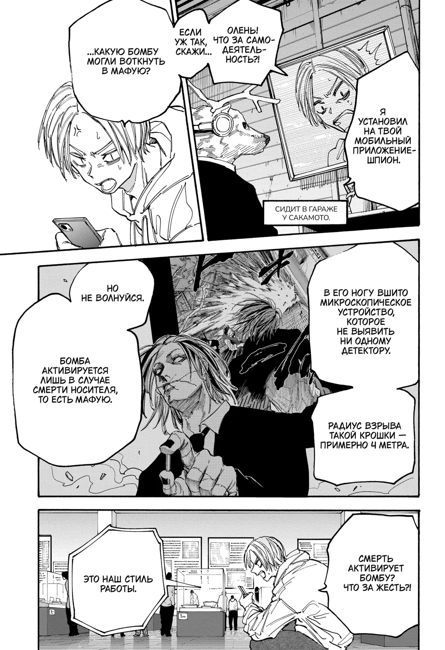 Read Дни Сакамото Manga Online