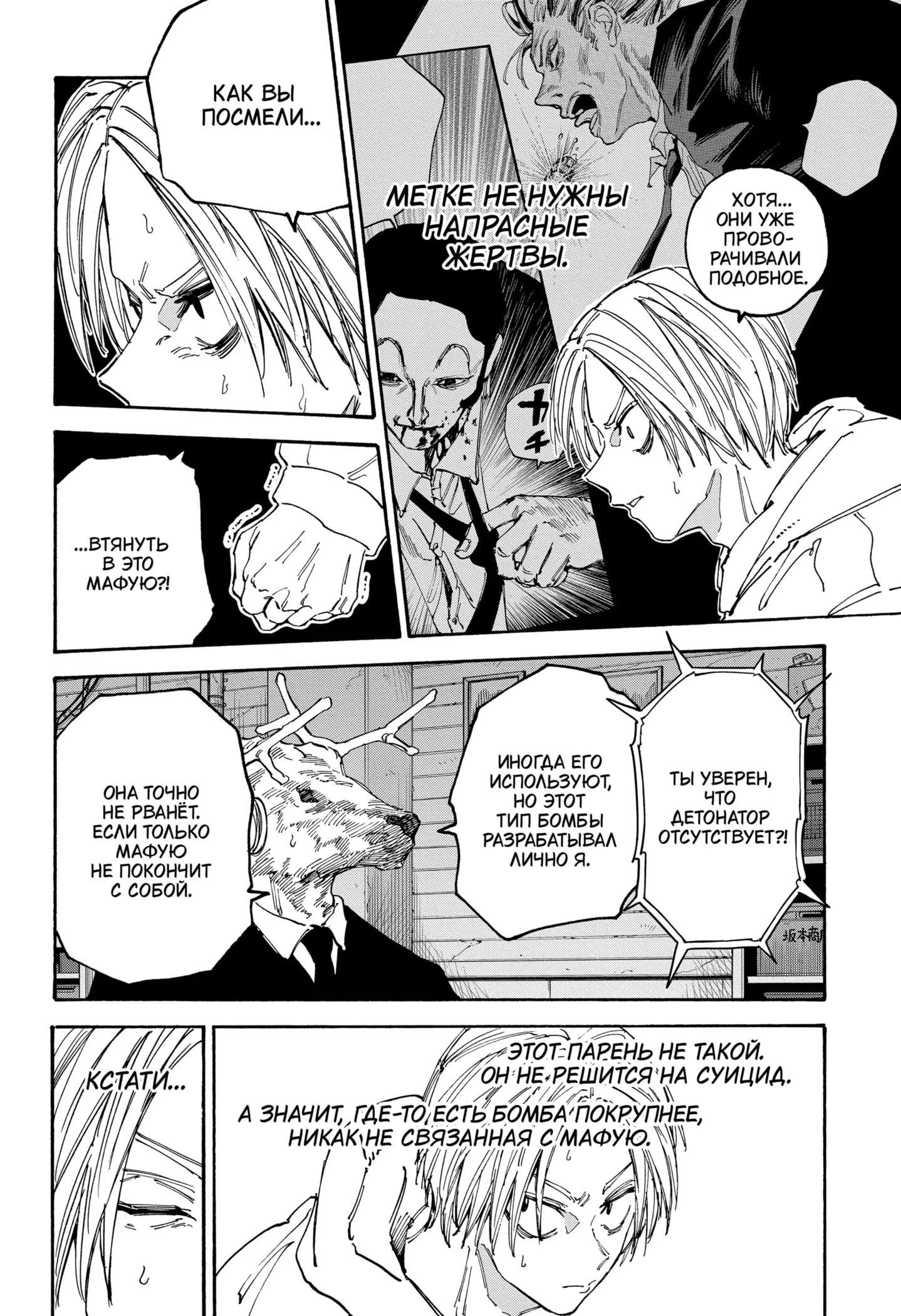 Read Дни Сакамото Manga Online