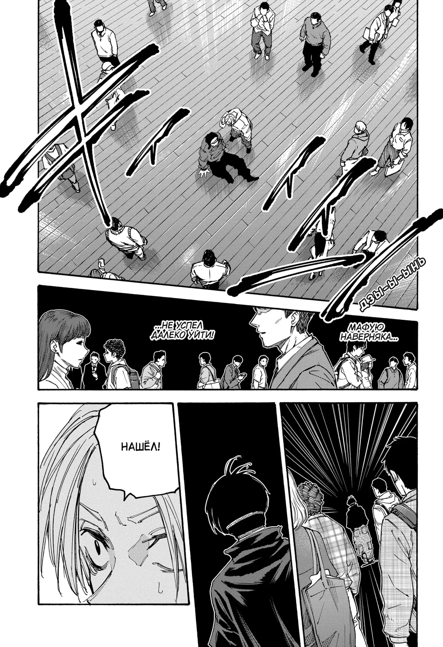 Read Дни Сакамото Manga Online