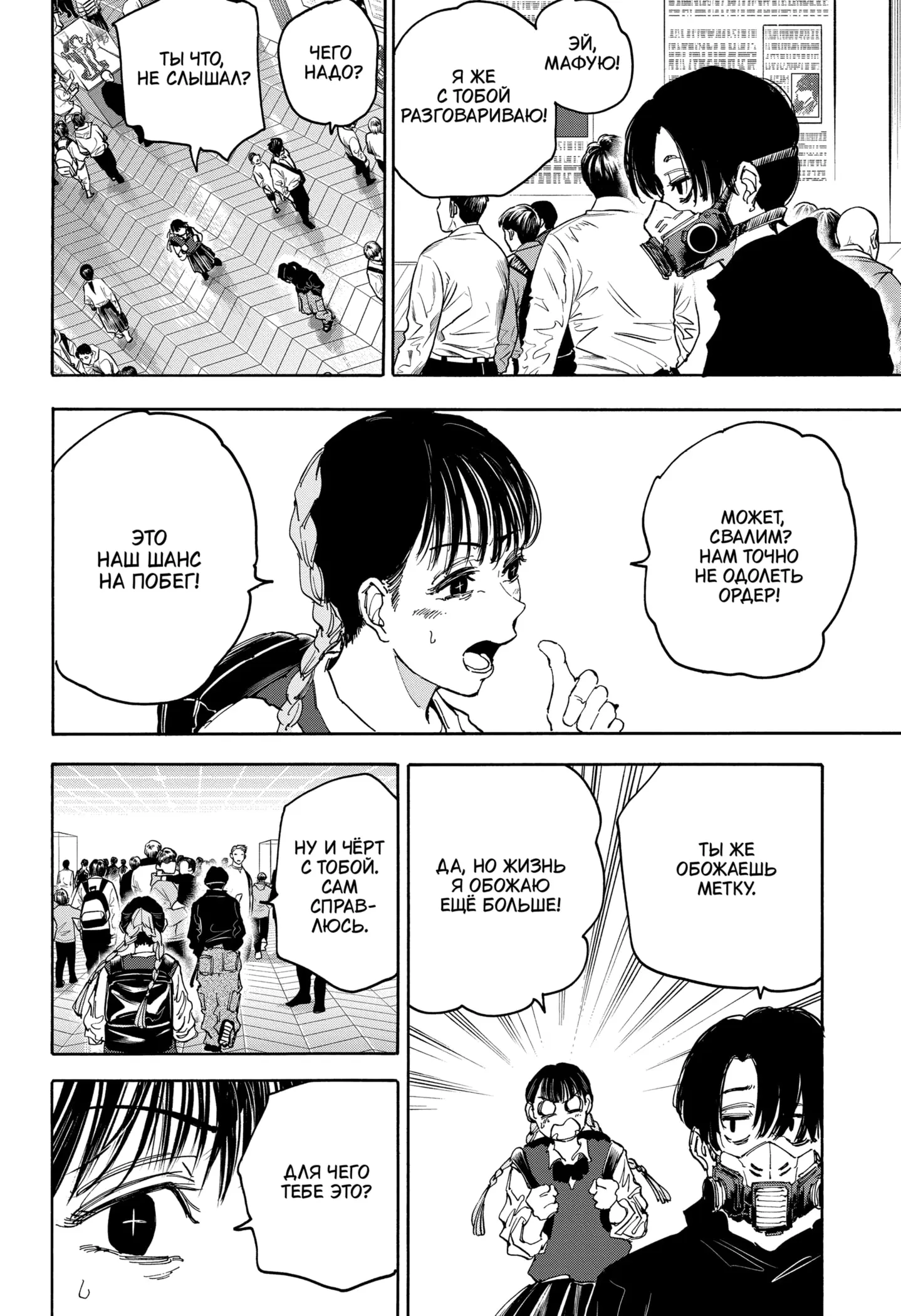 Read Дни Сакамото Manga Online