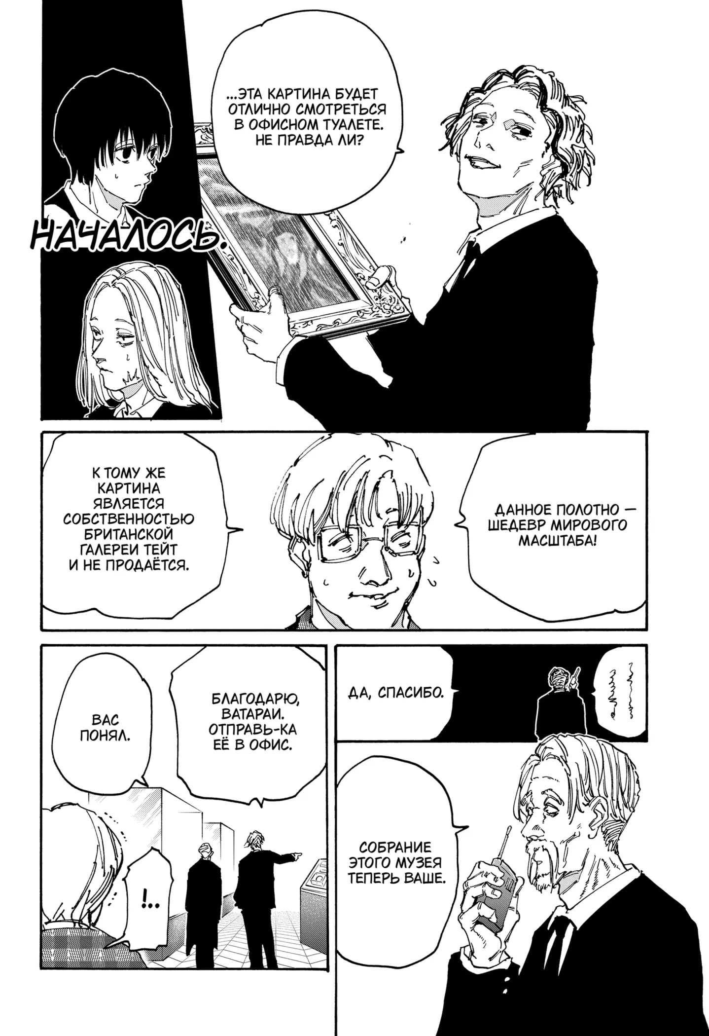 Read Дни Сакамото Manga Online