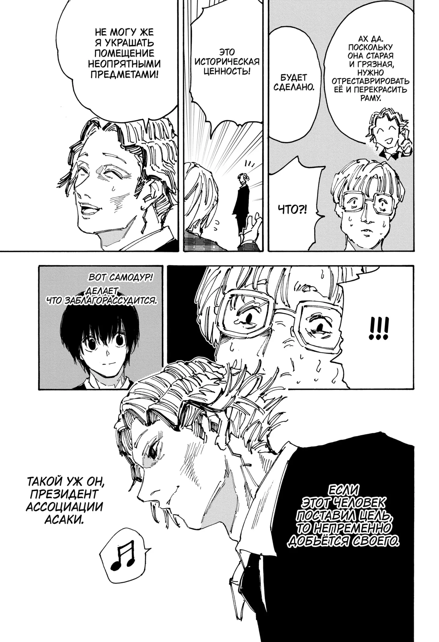 Read Дни Сакамото Manga Online