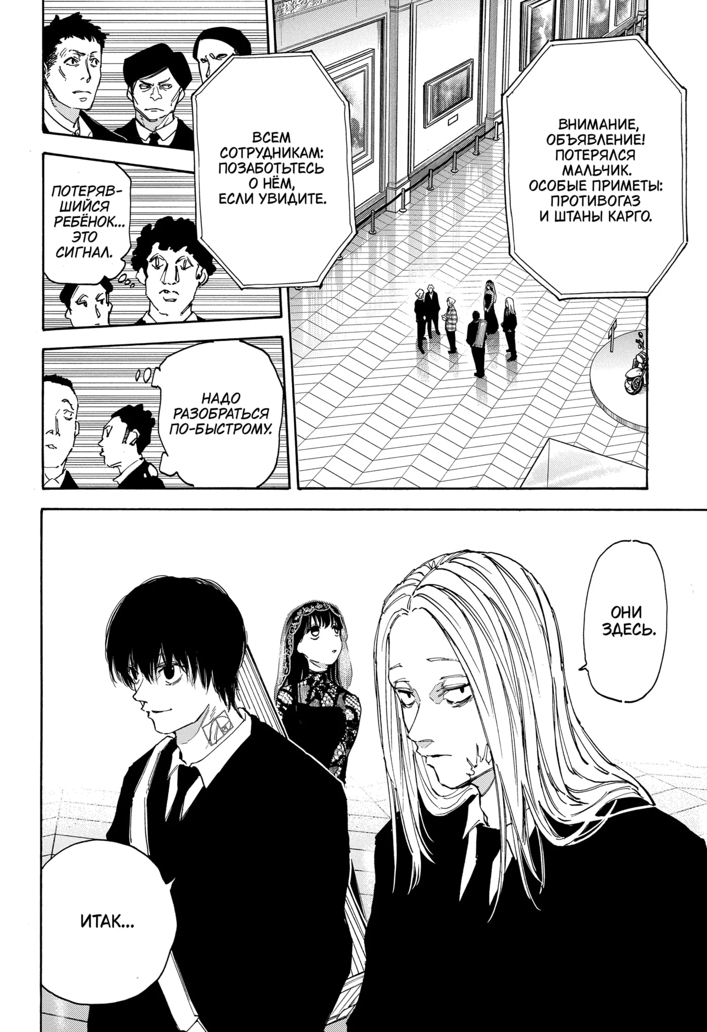 Read Дни Сакамото Manga Online