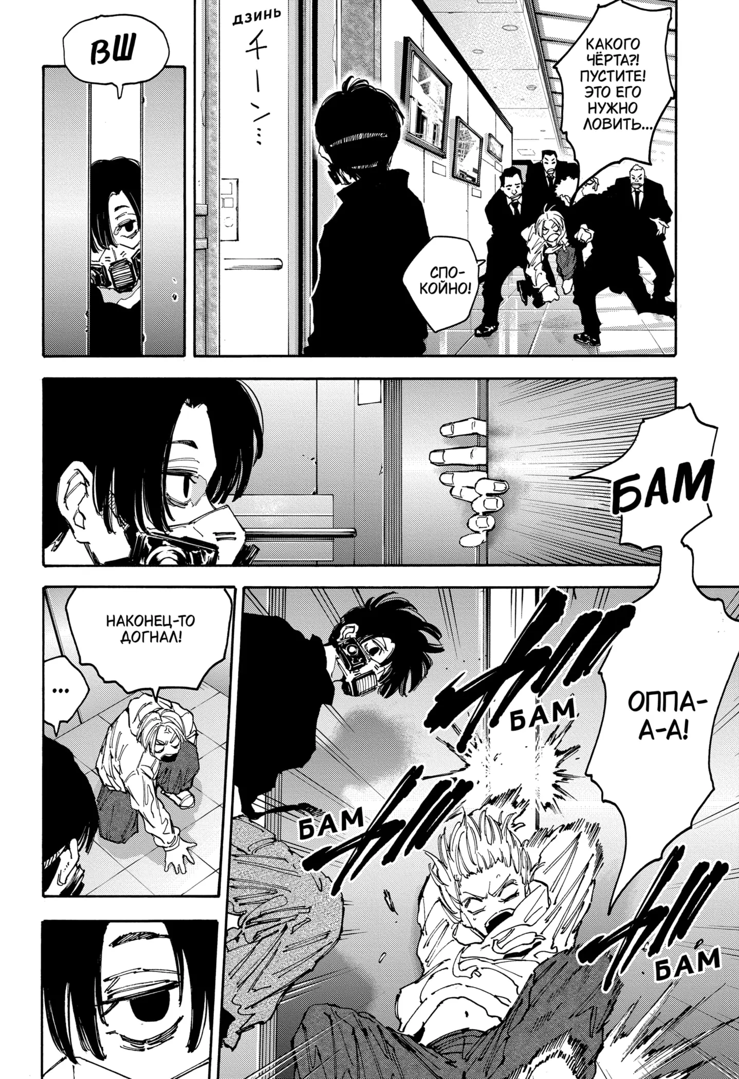 Read Дни Сакамото Manga Online