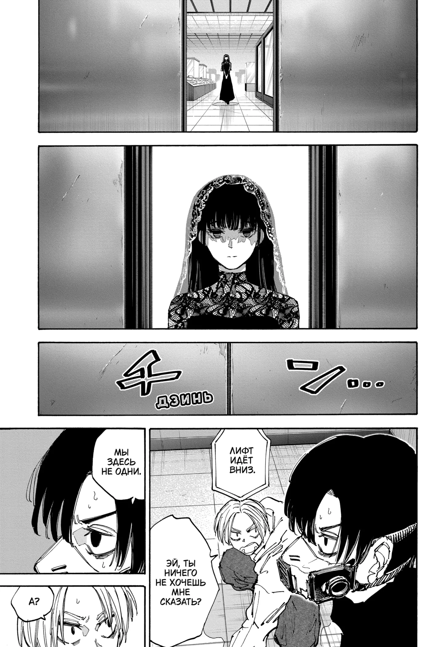 Read Дни Сакамото Manga Online