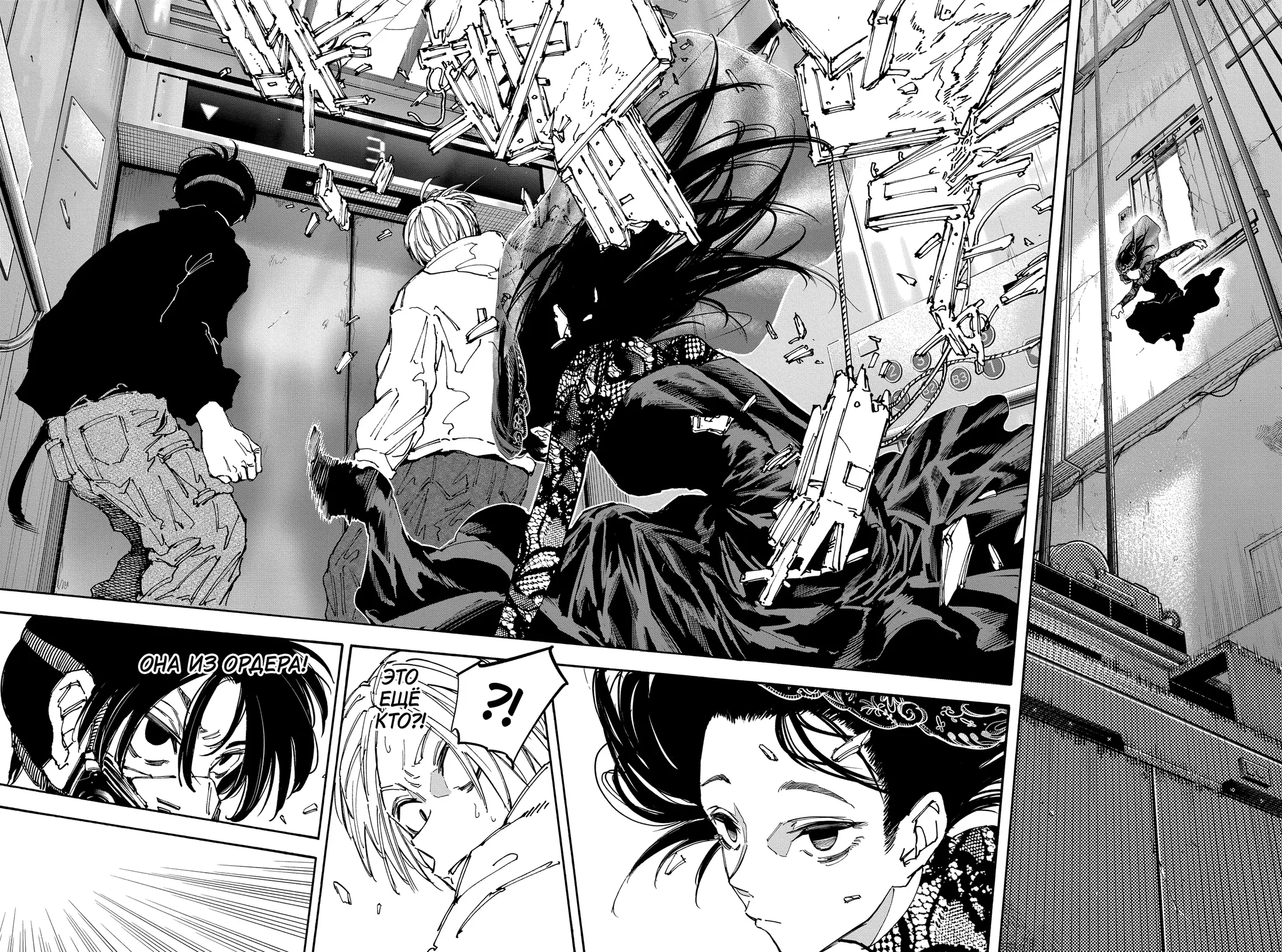 Read Дни Сакамото Manga Online