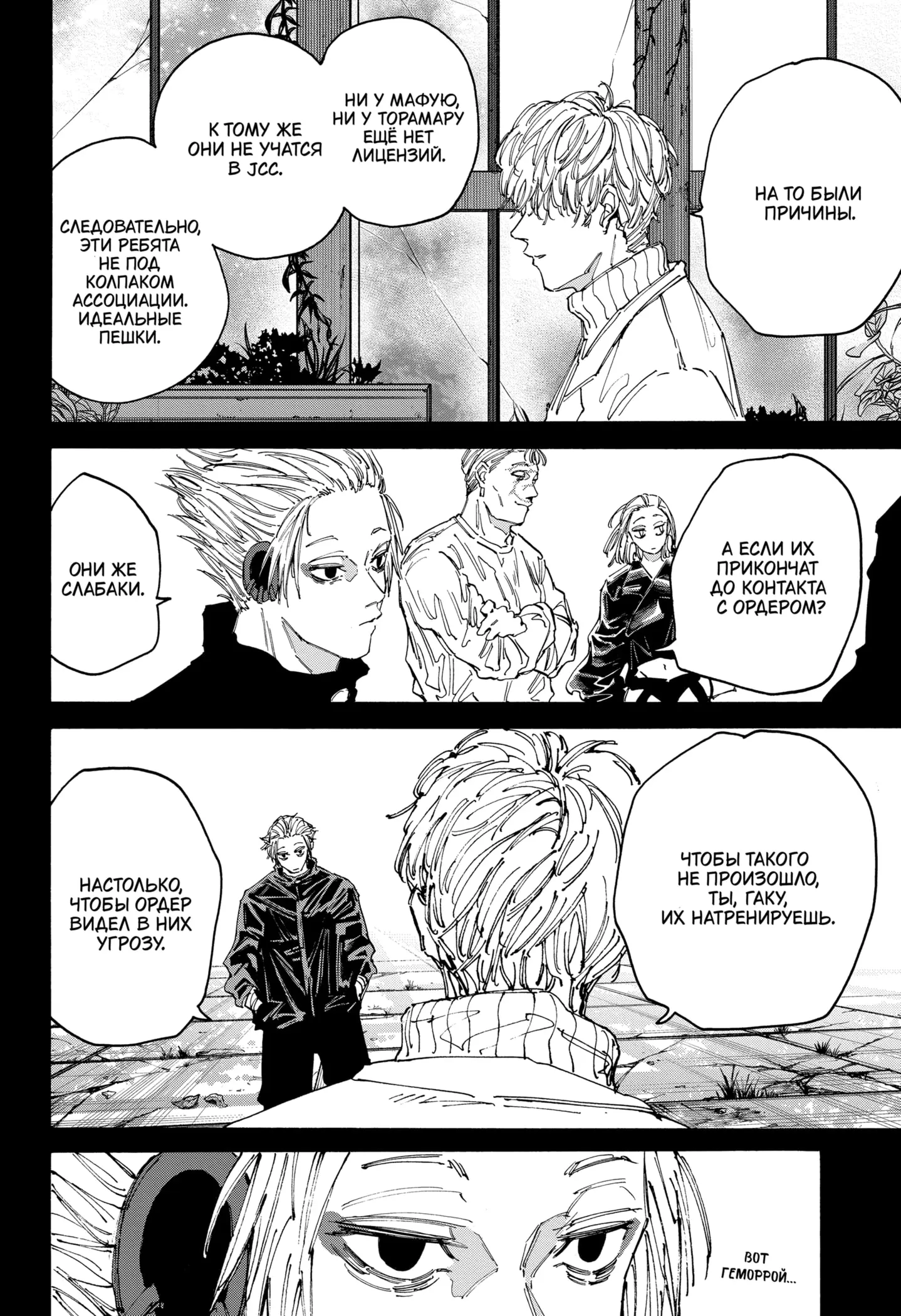 Read Дни Сакамото Manga Online