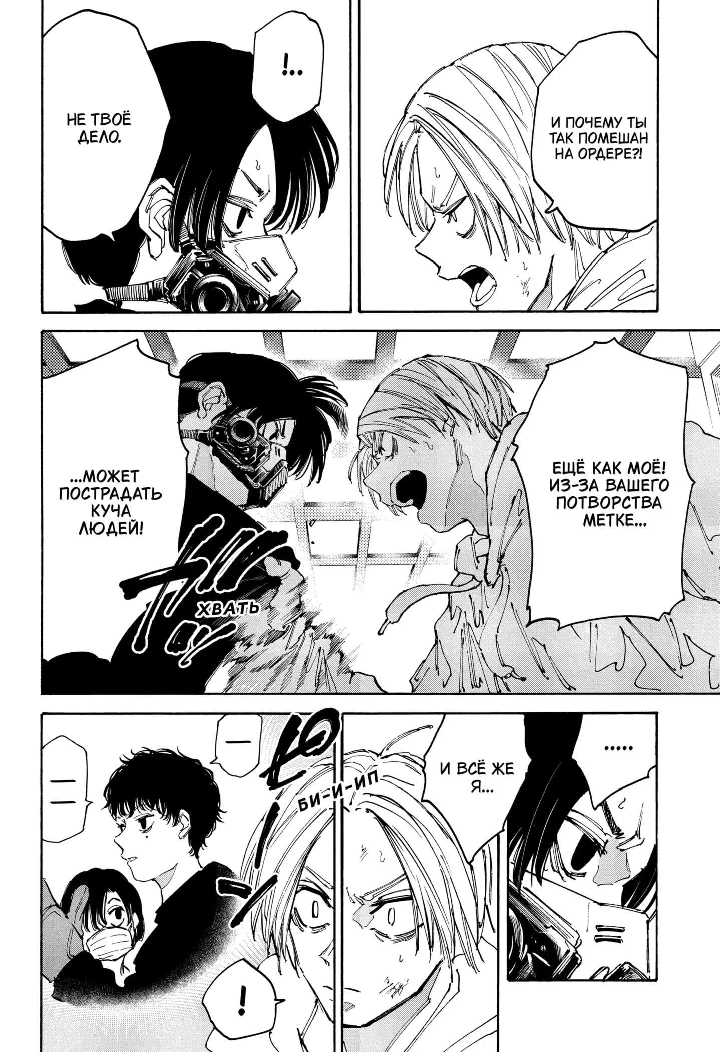 Read Дни Сакамото Manga Online