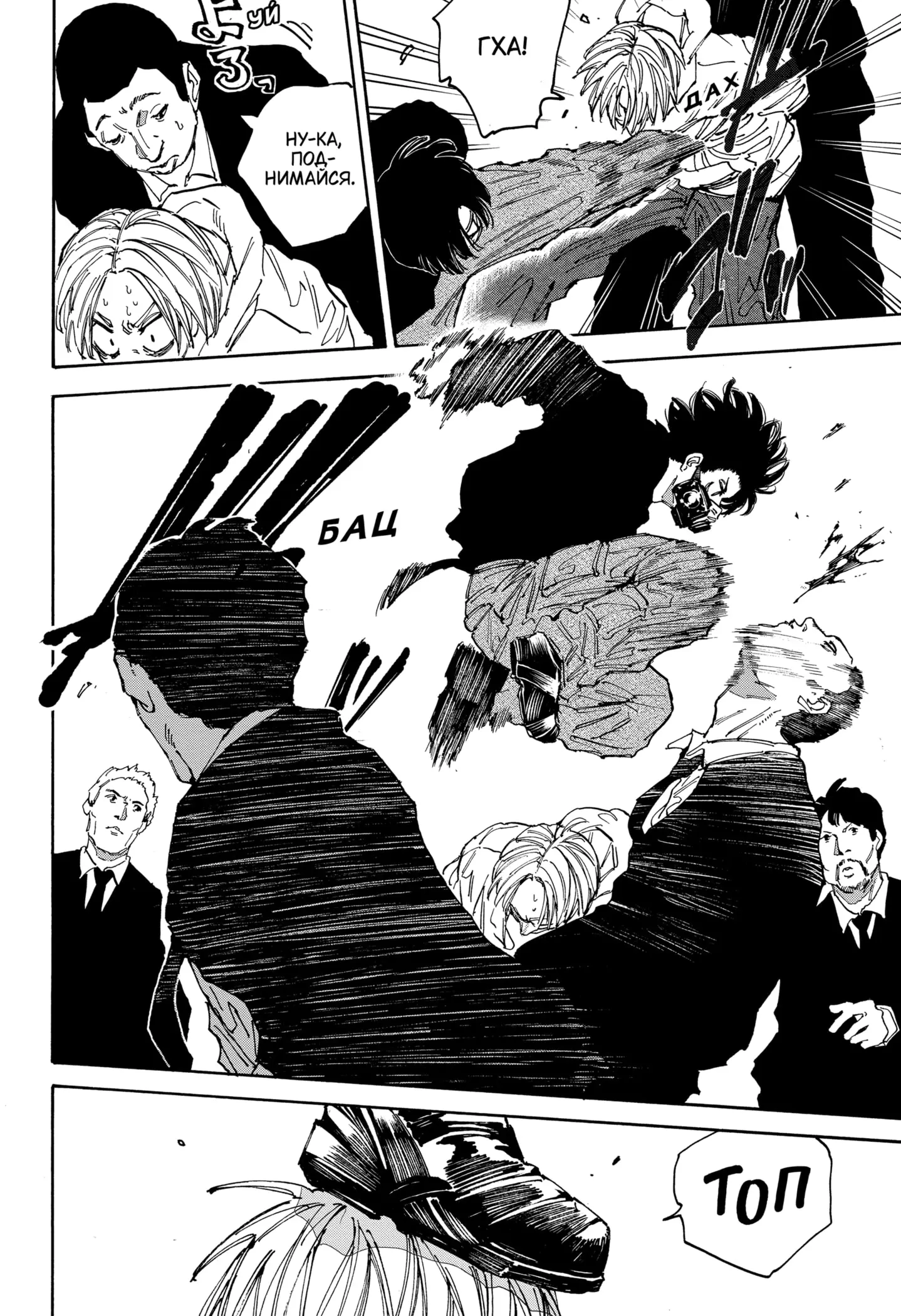 Read Дни Сакамото Manga Online