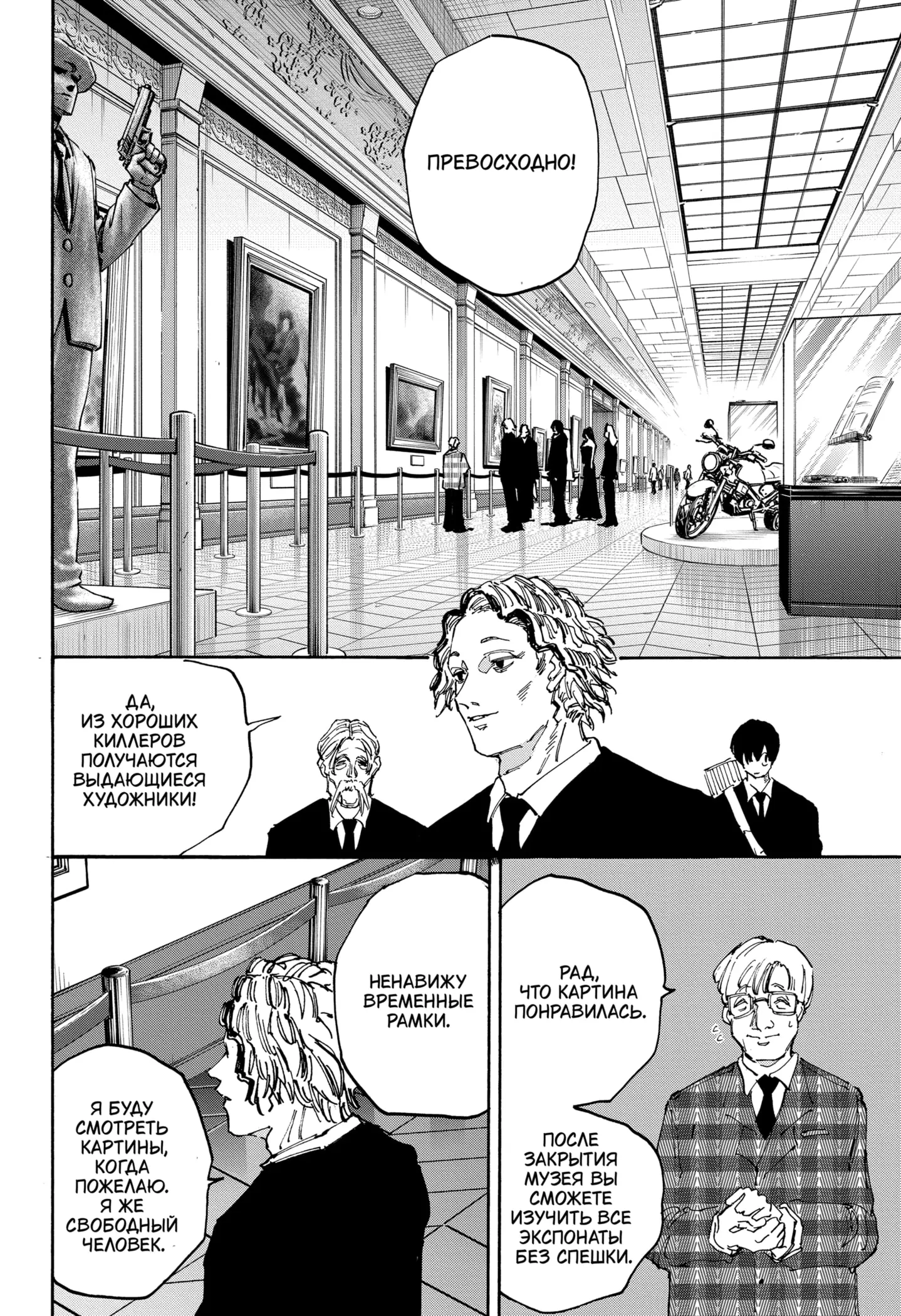 Read Дни Сакамото Manga Online