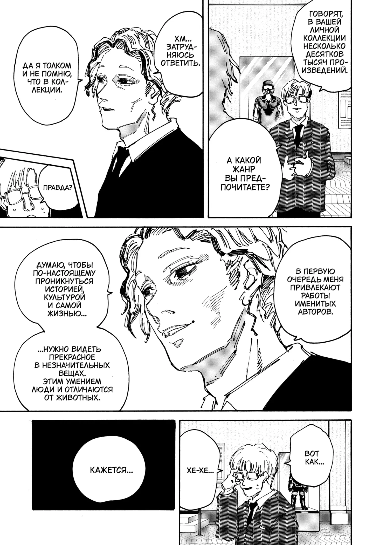Read Дни Сакамото Manga Online