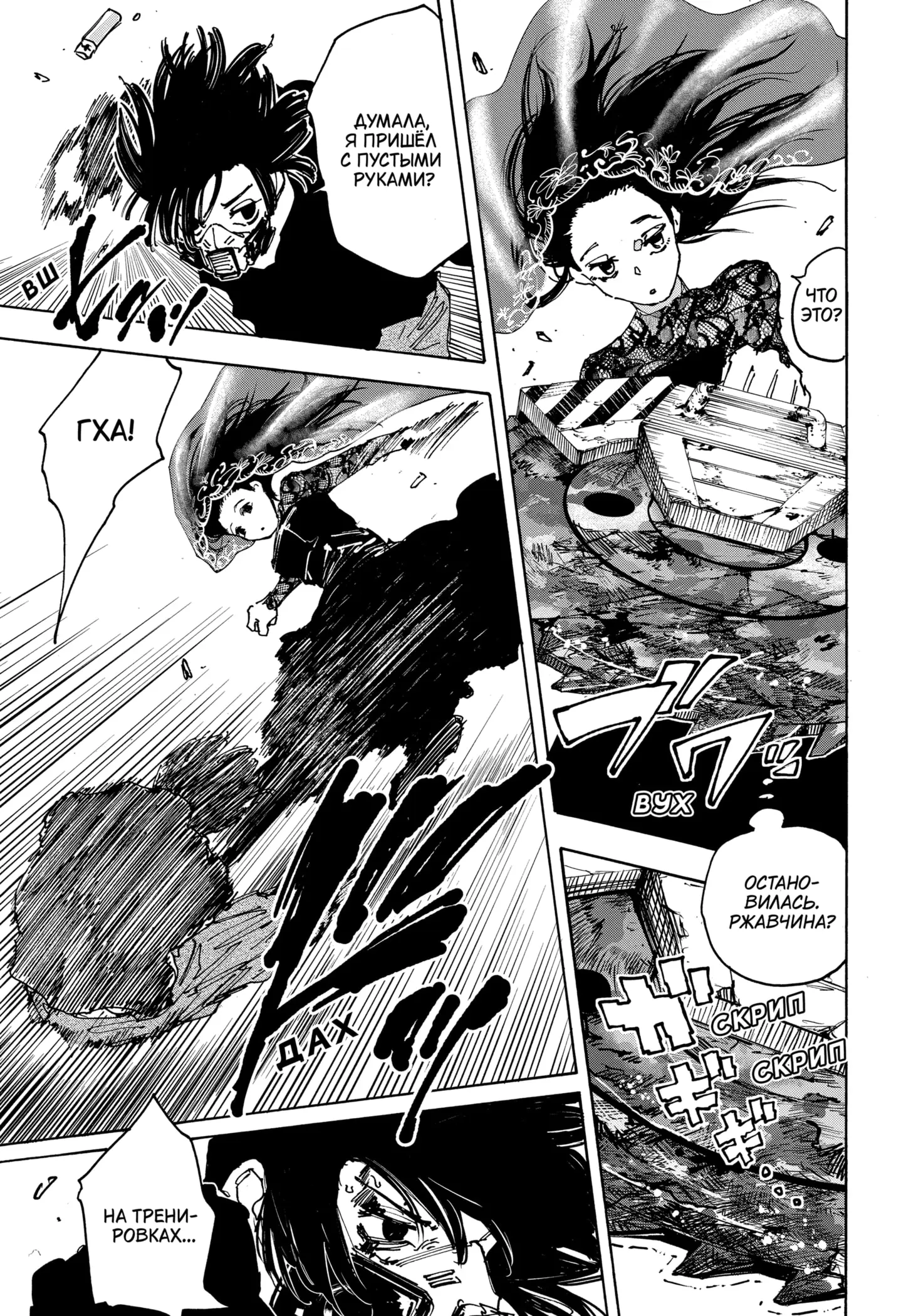Read Дни Сакамото Manga Online