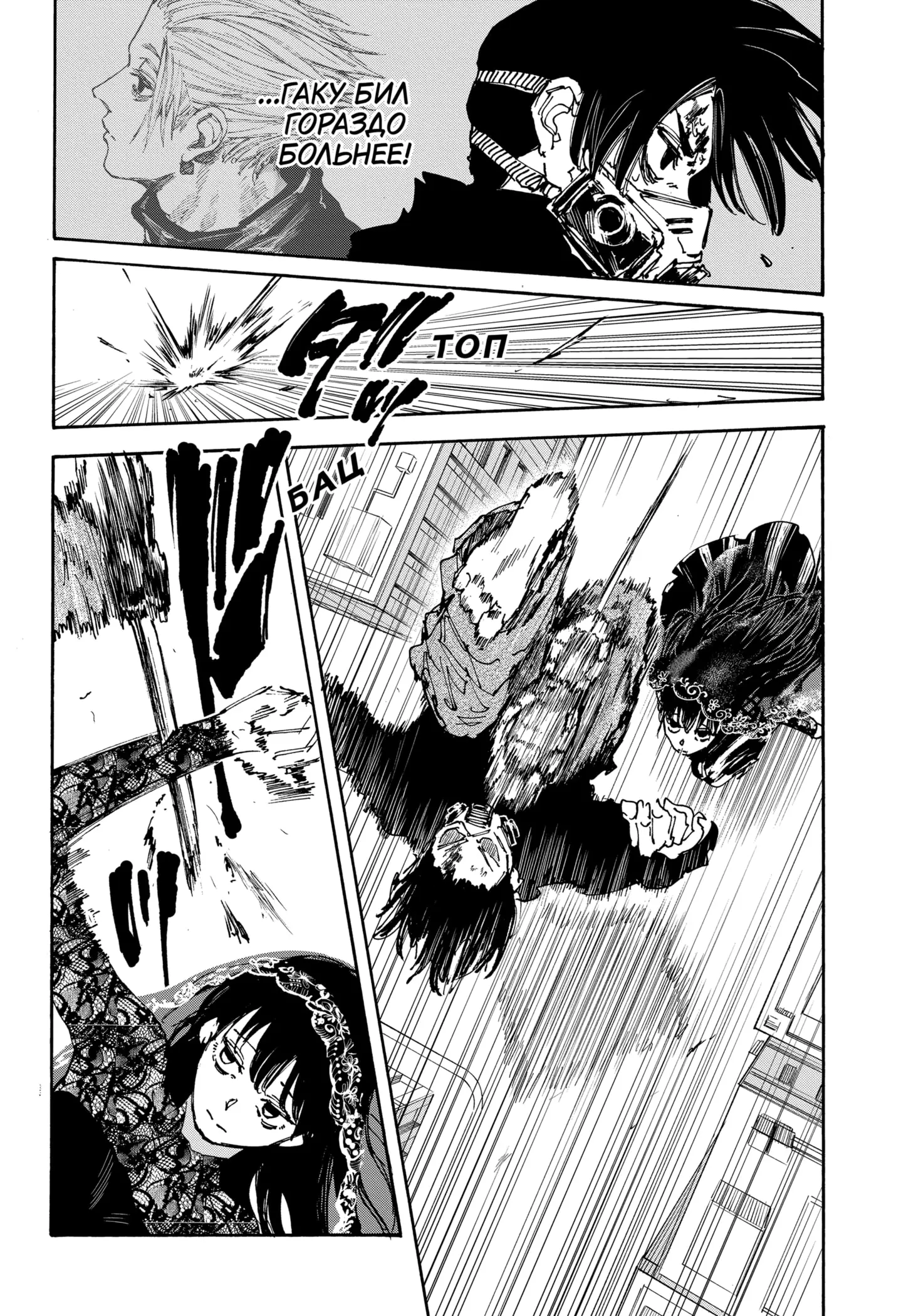 Read Дни Сакамото Manga Online