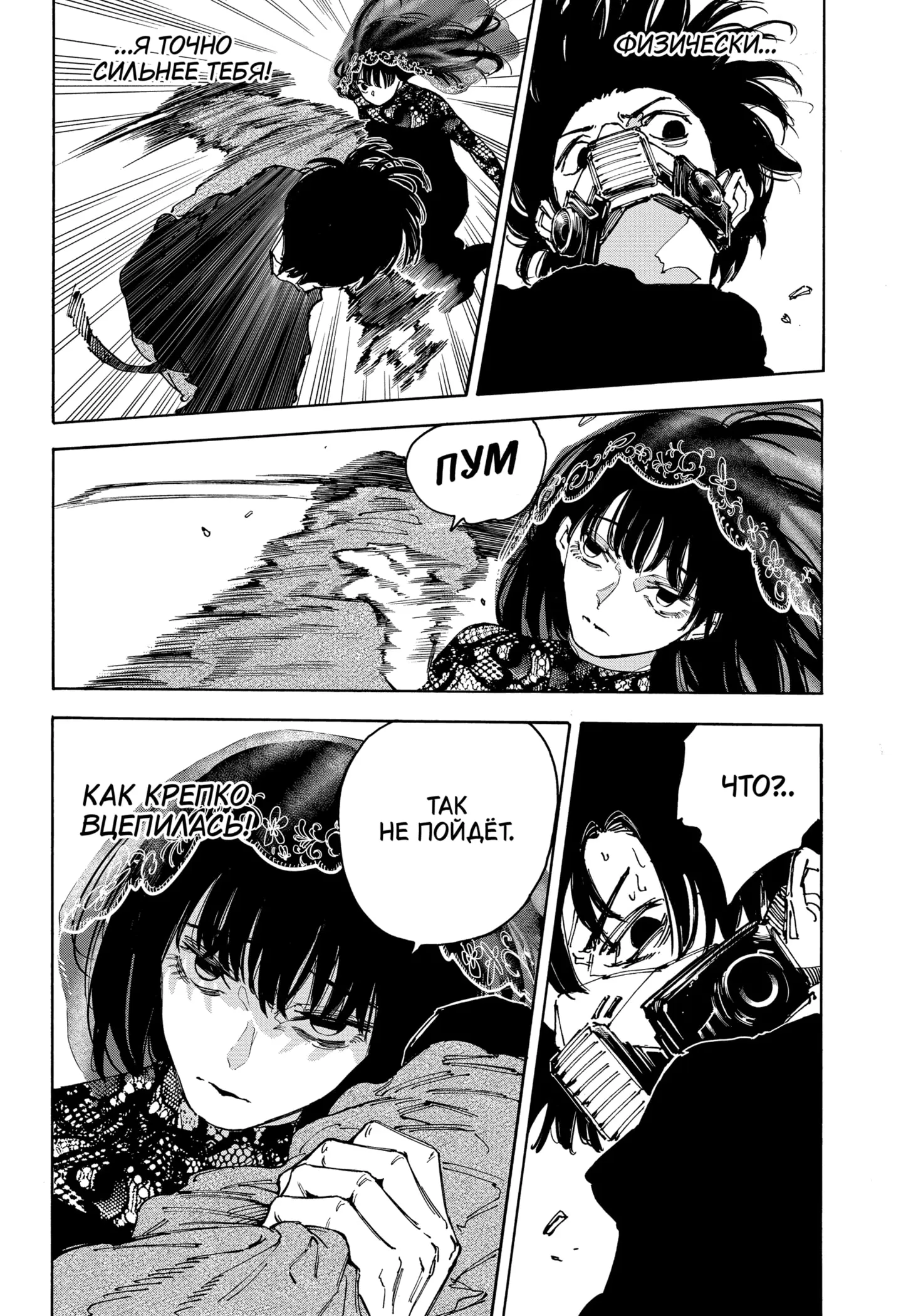 Read Дни Сакамото Manga Online